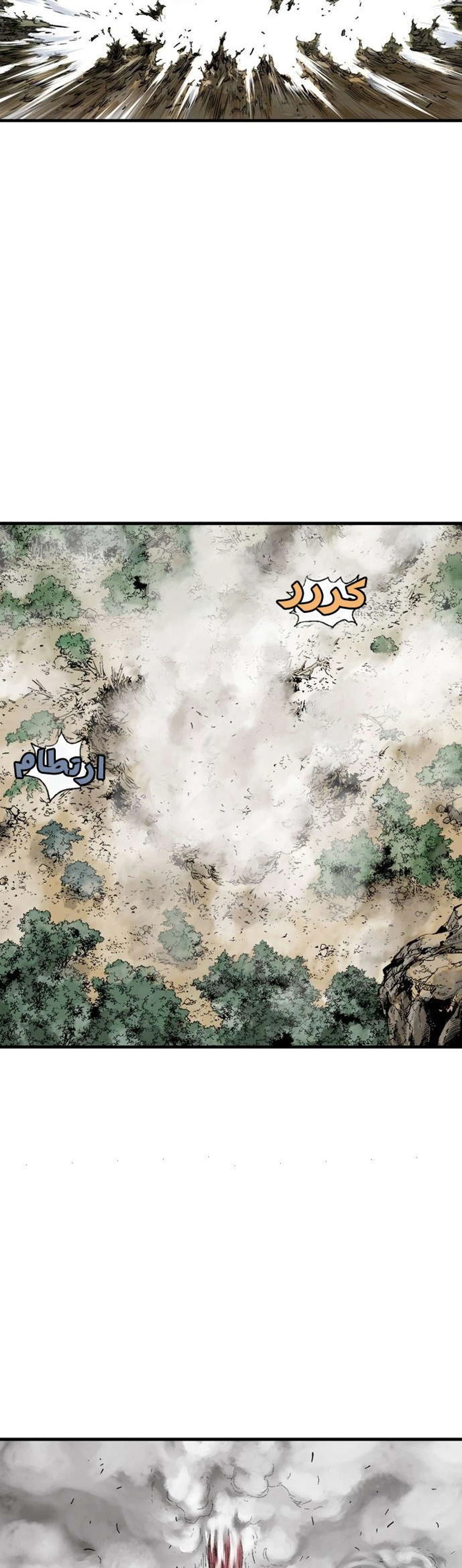 غوسو — الأستاذ الفصل 180 — صفحة 30