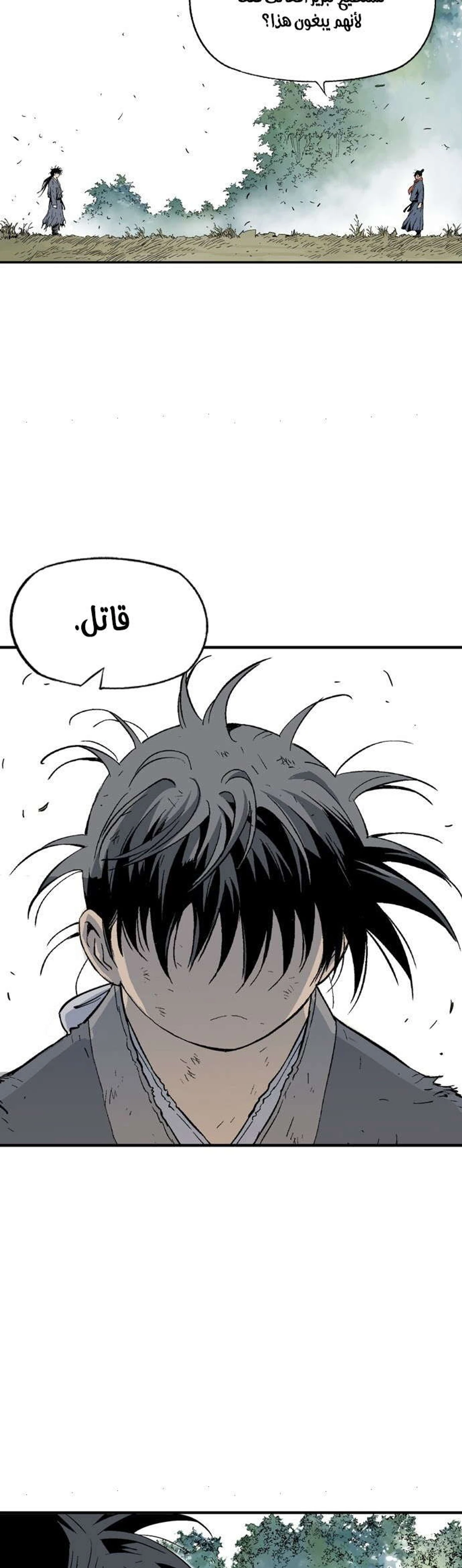 غوسو — الأستاذ الفصل 180 — صفحة 38