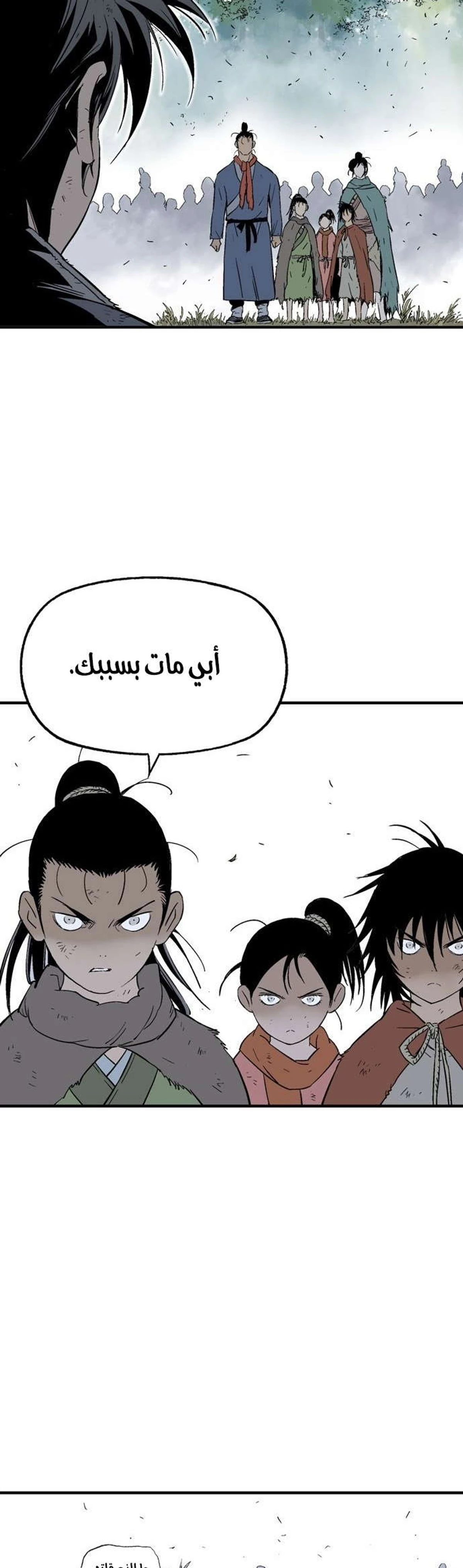 غوسو — الأستاذ الفصل 180 — صفحة 39