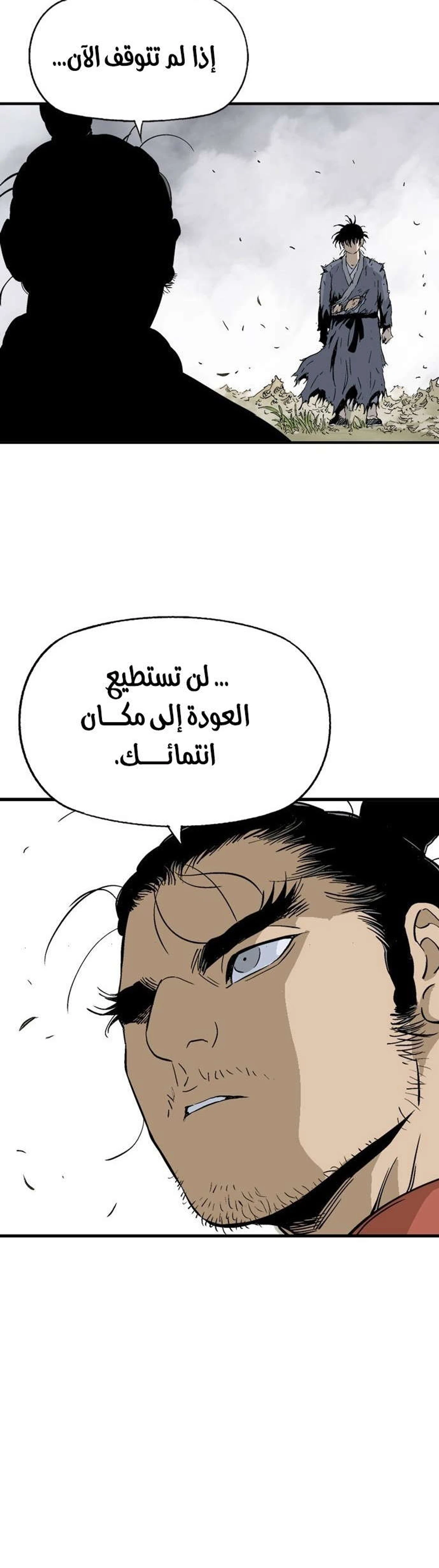 غوسو — الأستاذ الفصل 180 — صفحة 43
