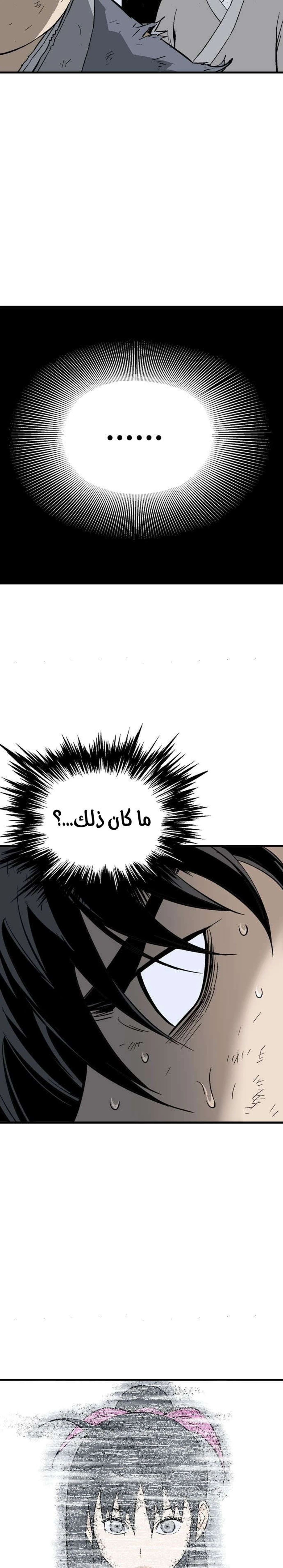 غوسو — الأستاذ الفصل 181 — صفحة 28
