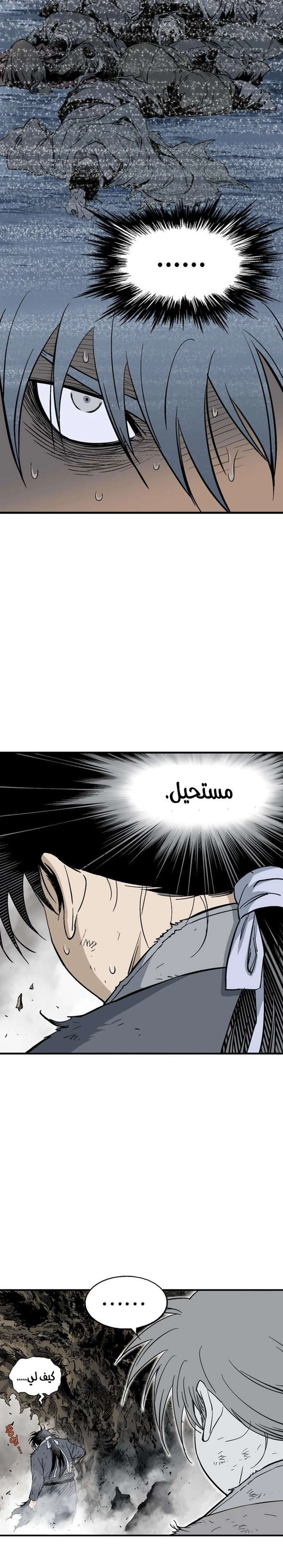 غوسو — الأستاذ الفصل 181 — صفحة 30