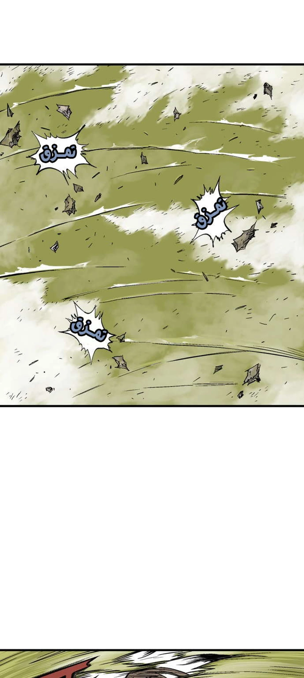 غوسو — الأستاذ الفصل 183 — صفحة 19