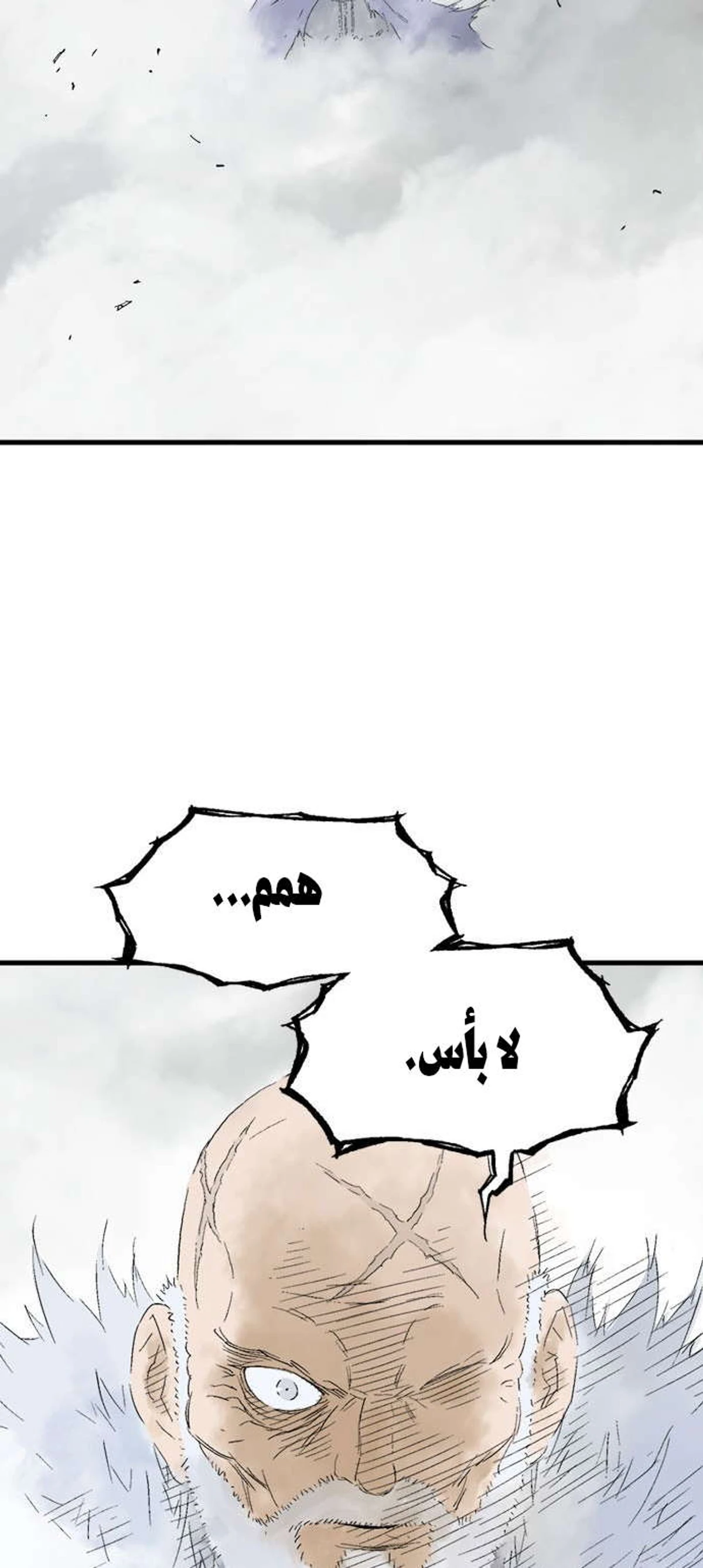 غوسو — الأستاذ الفصل 183 — صفحة 21