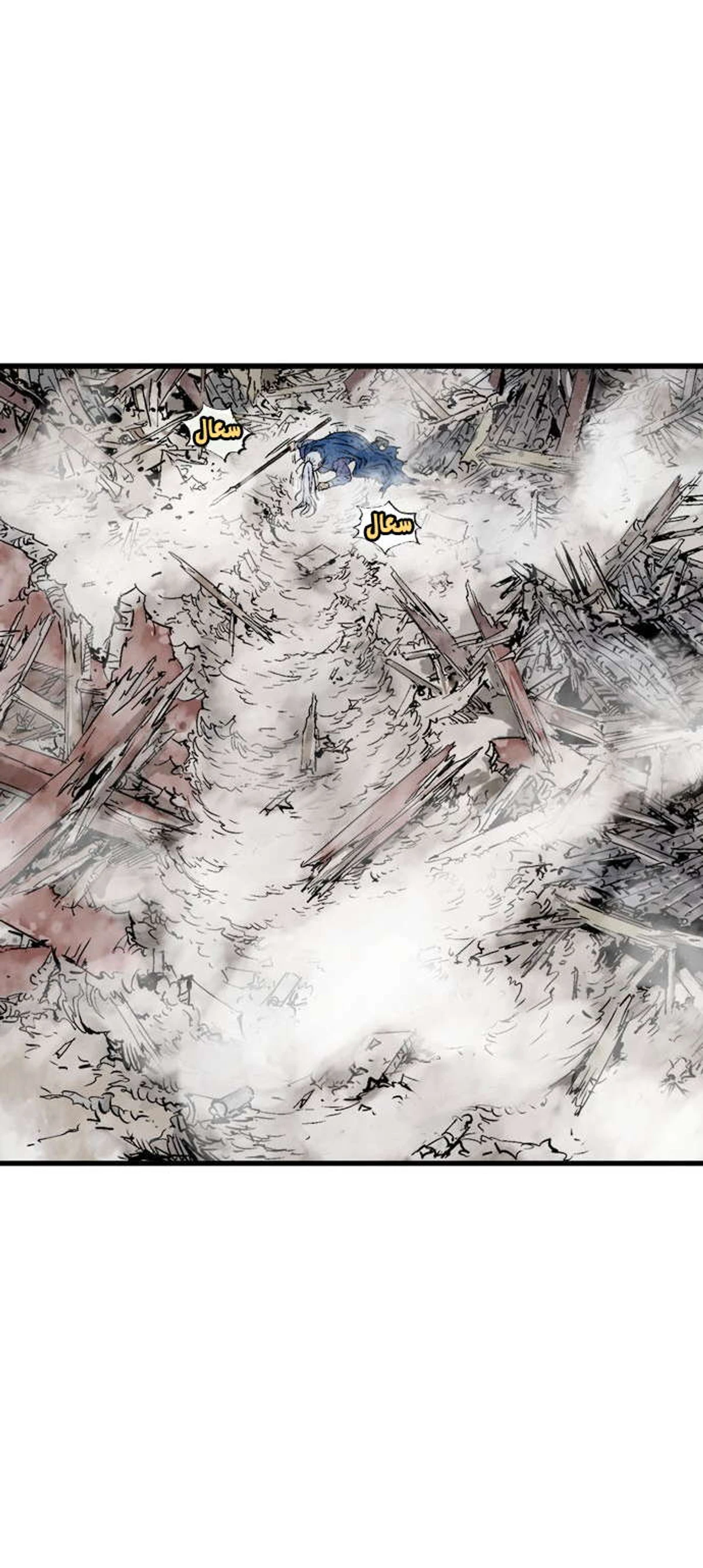 غوسو — الأستاذ الفصل 183 — صفحة 23
