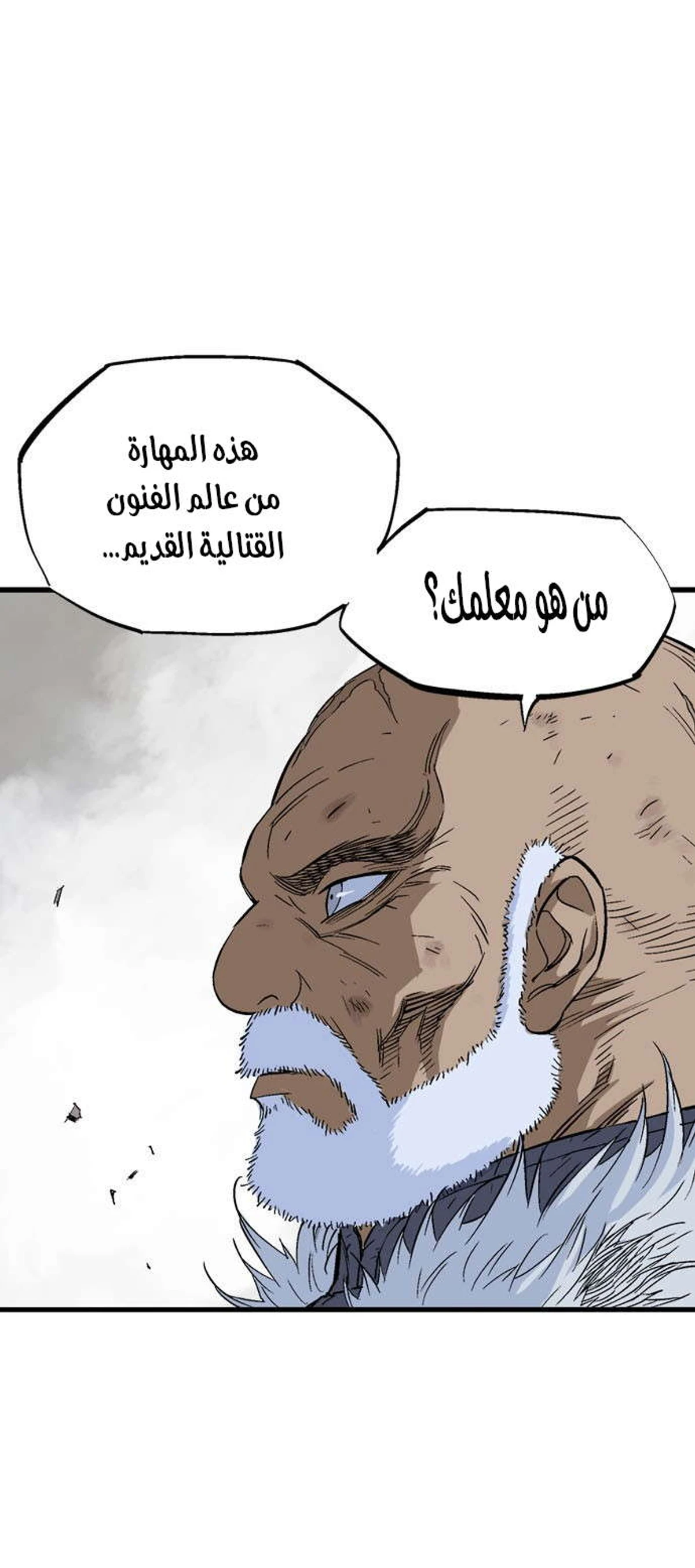غوسو — الأستاذ الفصل 183 — صفحة 34