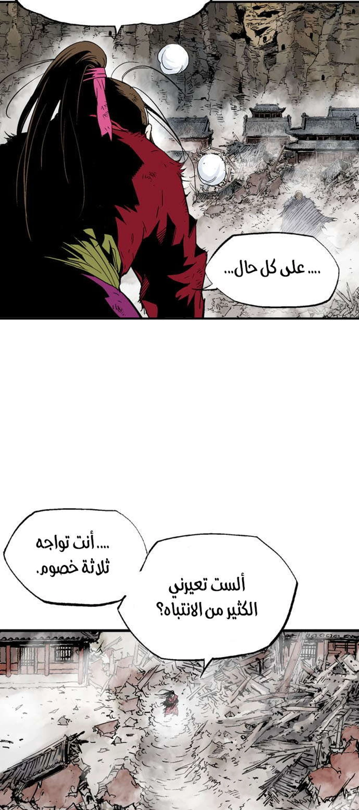 غوسو — الأستاذ الفصل 183 — صفحة 36