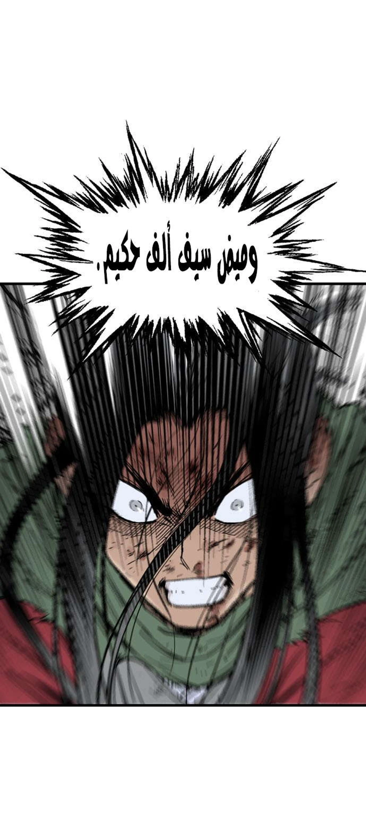 غوسو — الأستاذ الفصل 183 — صفحة 40