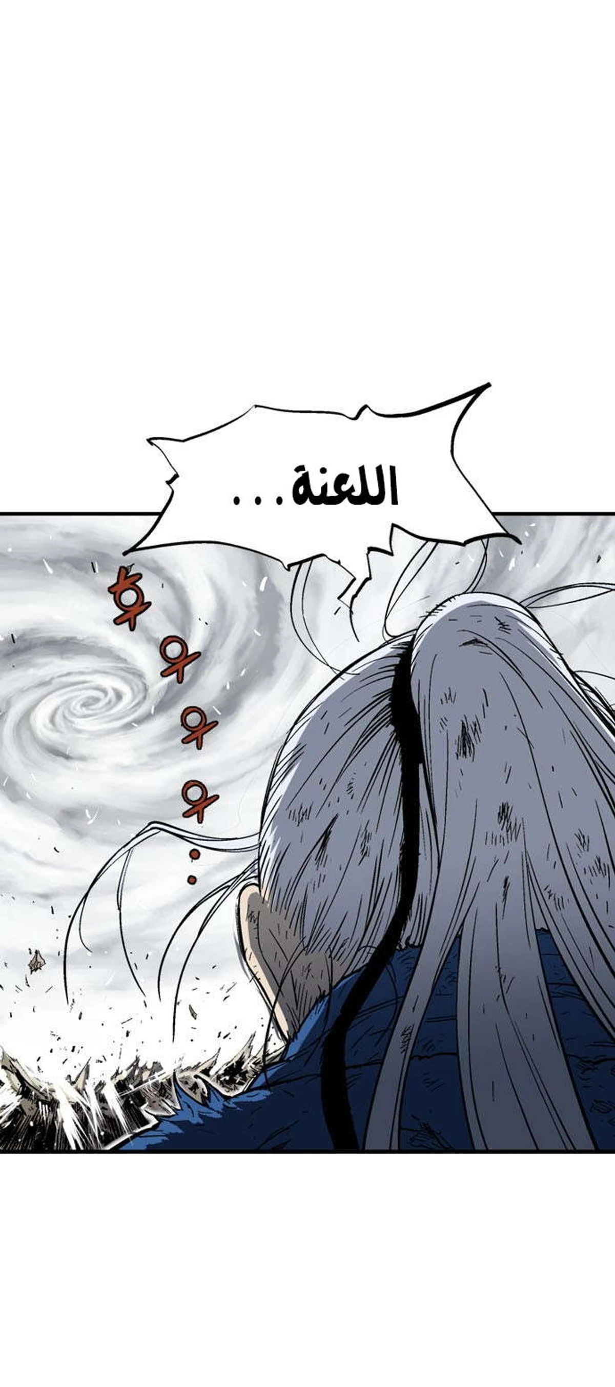 غوسو — الأستاذ الفصل 183 — صفحة 62