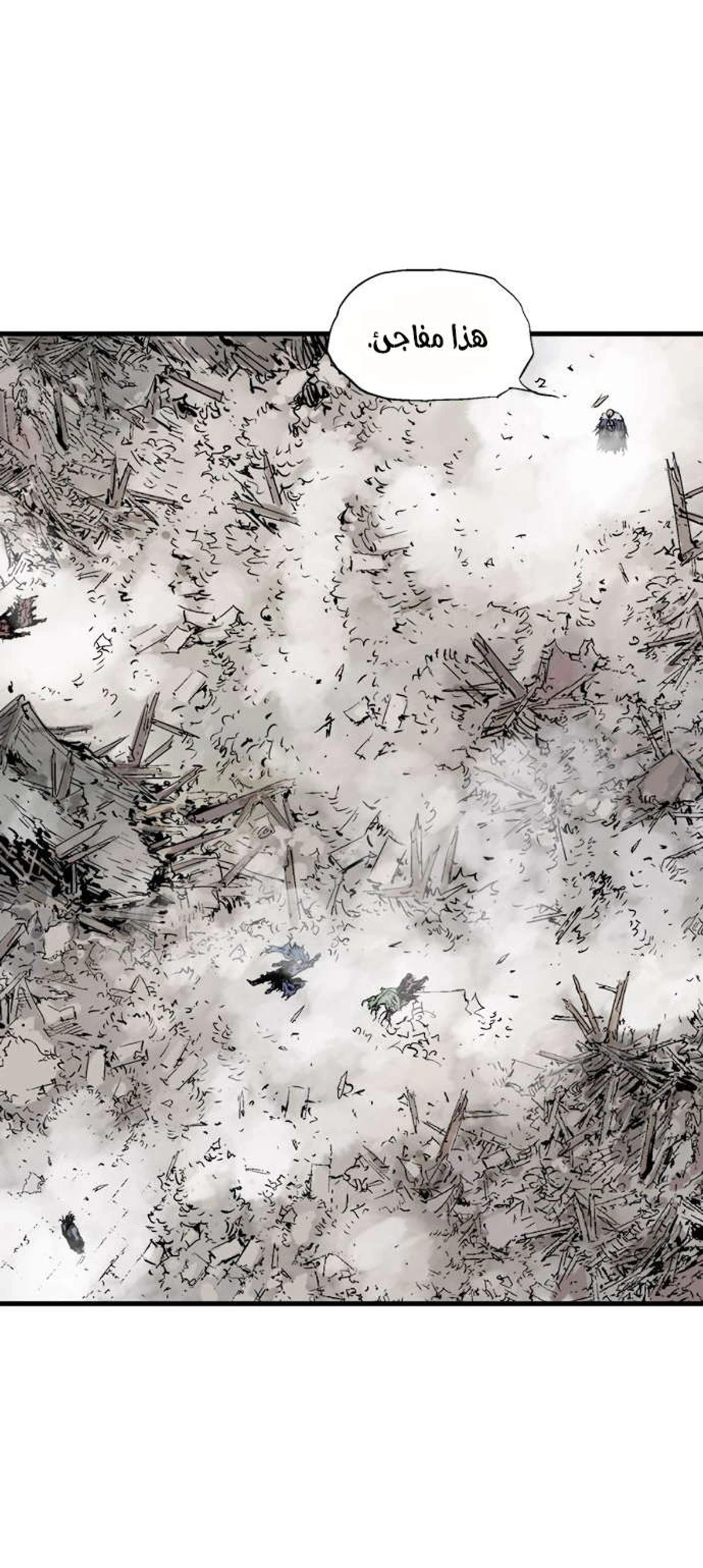 غوسو — الأستاذ الفصل 184 — صفحة 8