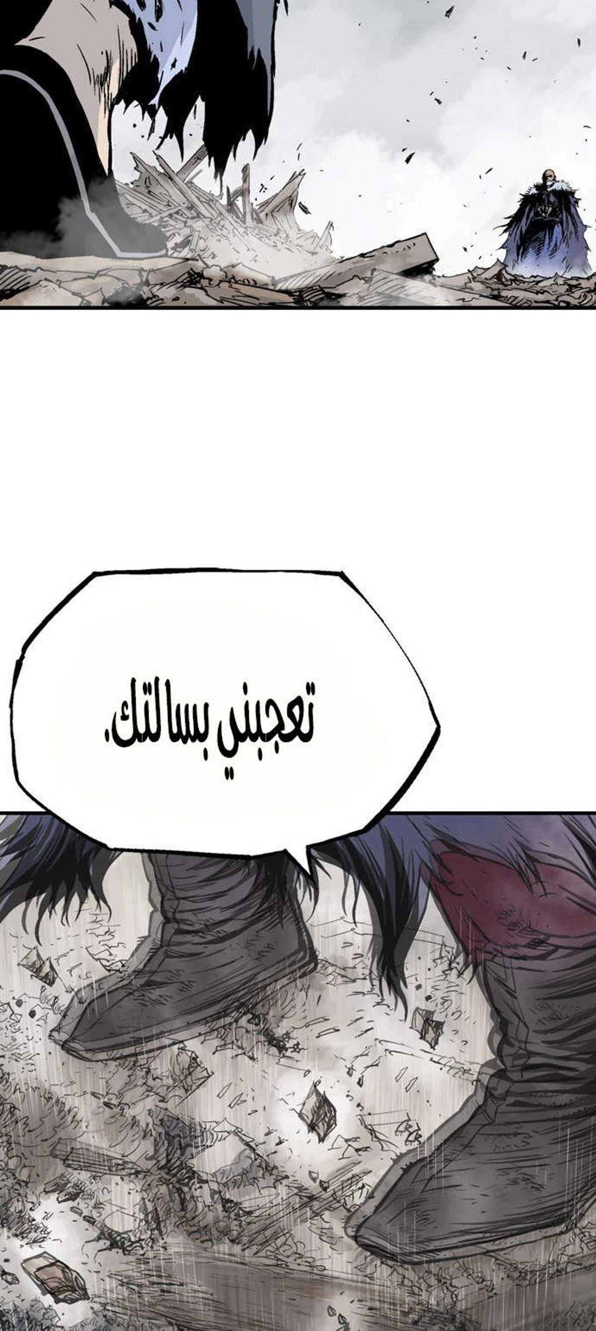 غوسو — الأستاذ الفصل 184 — صفحة 13