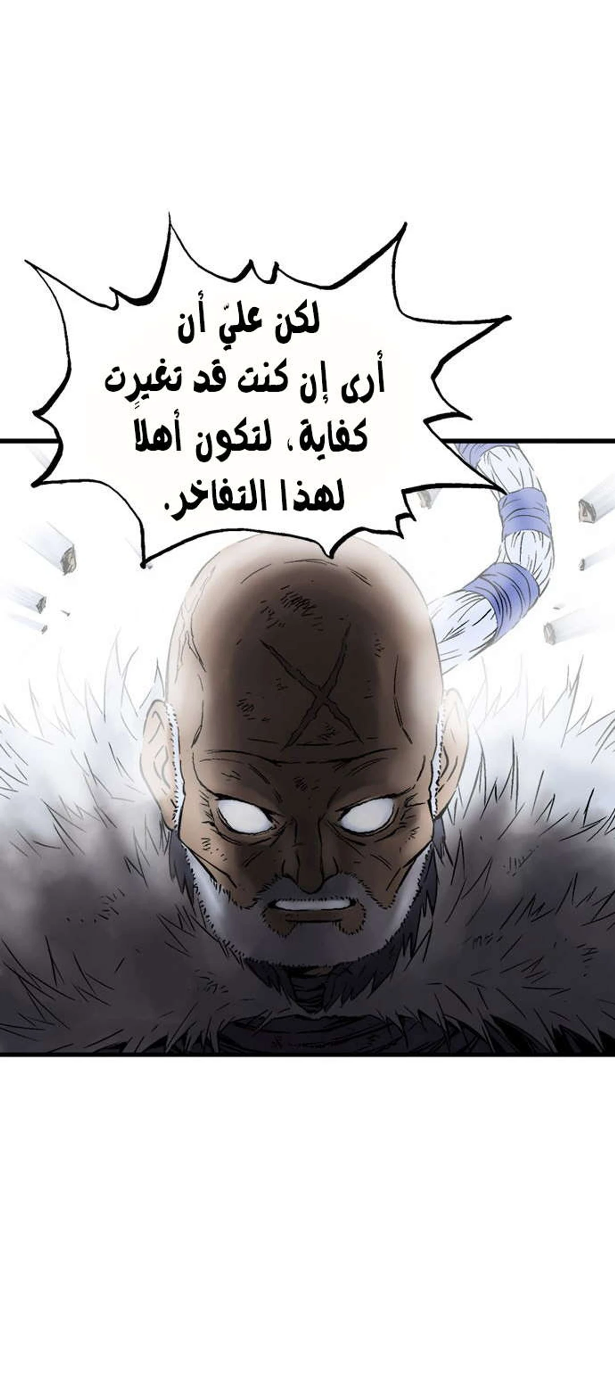 غوسو — الأستاذ الفصل 184 — صفحة 15