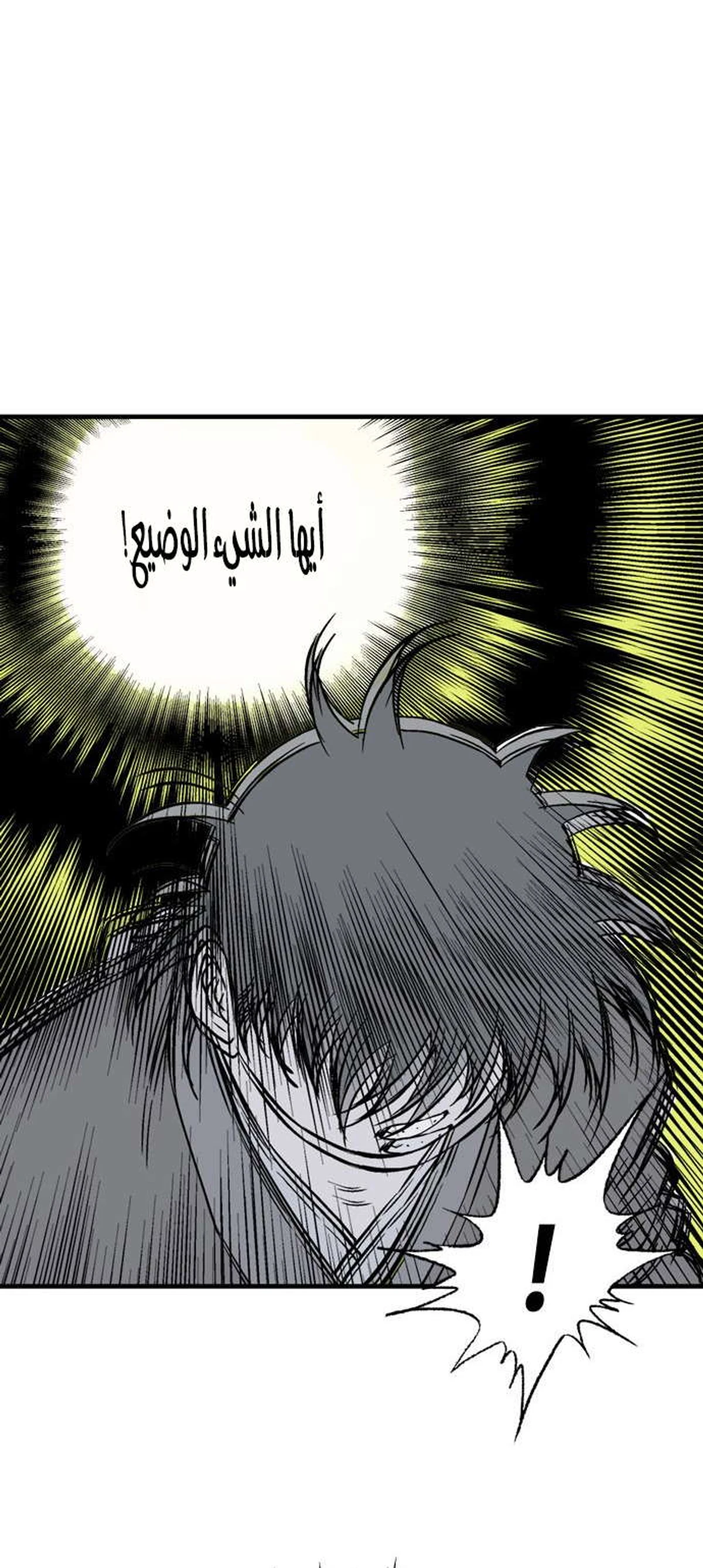 غوسو — الأستاذ الفصل 184 — صفحة 20