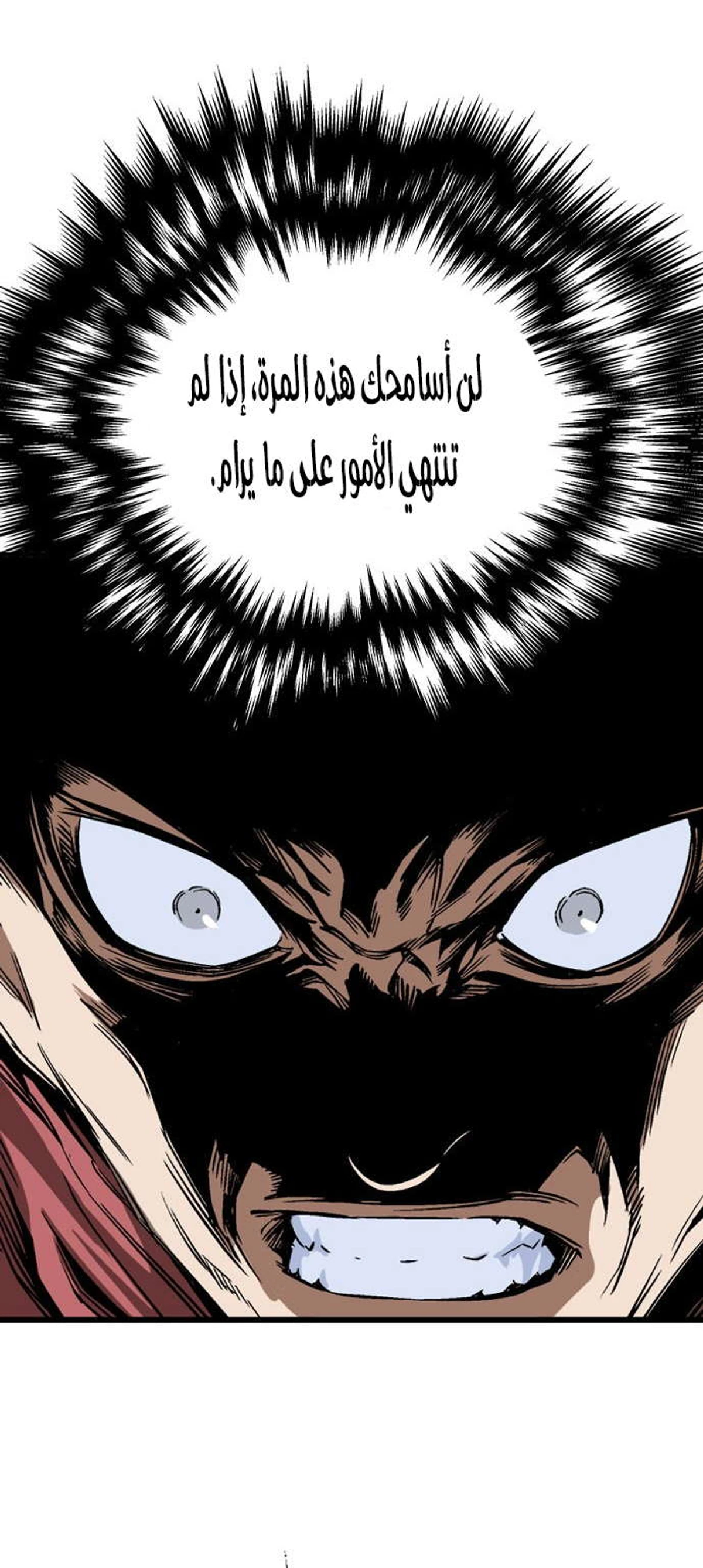 غوسو — الأستاذ الفصل 184 — صفحة 22