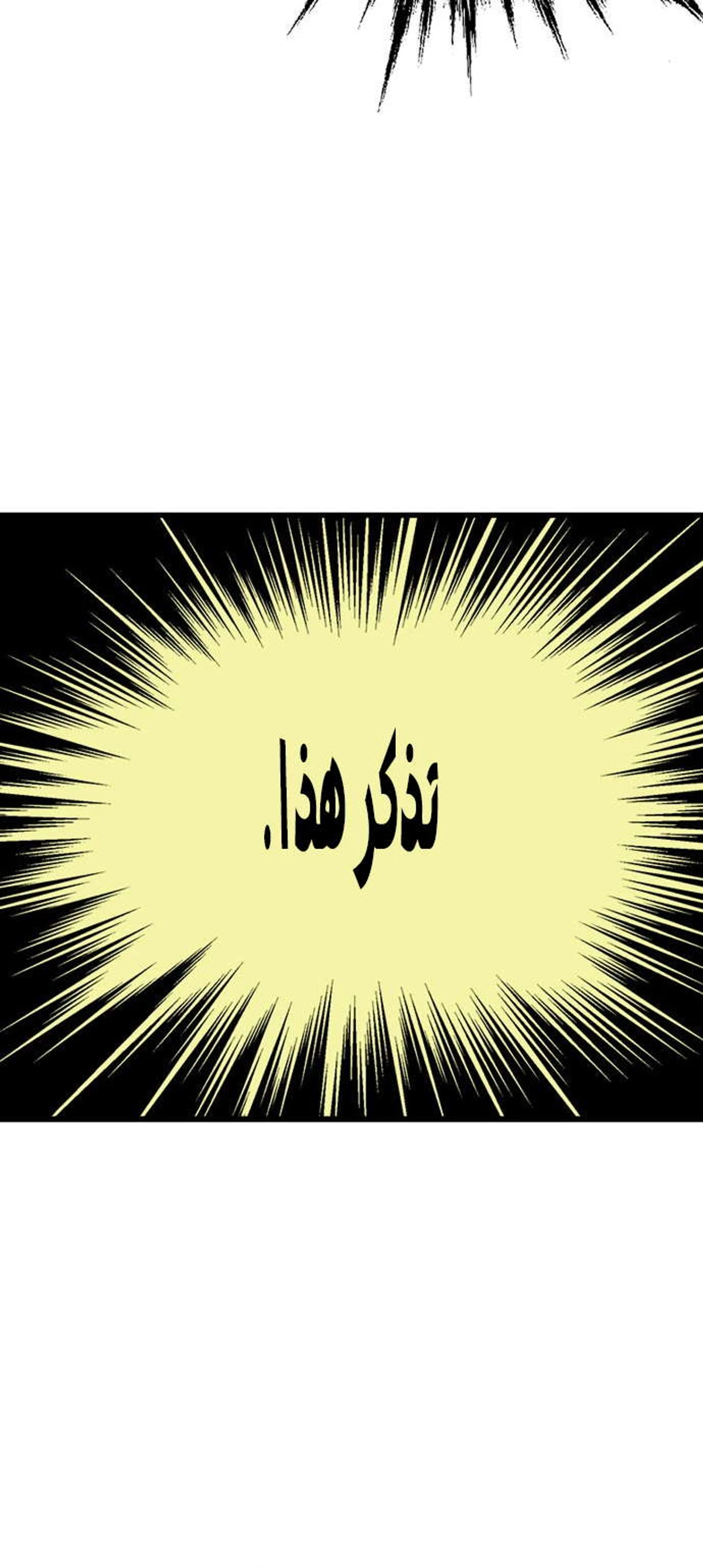غوسو — الأستاذ الفصل 184 — صفحة 24