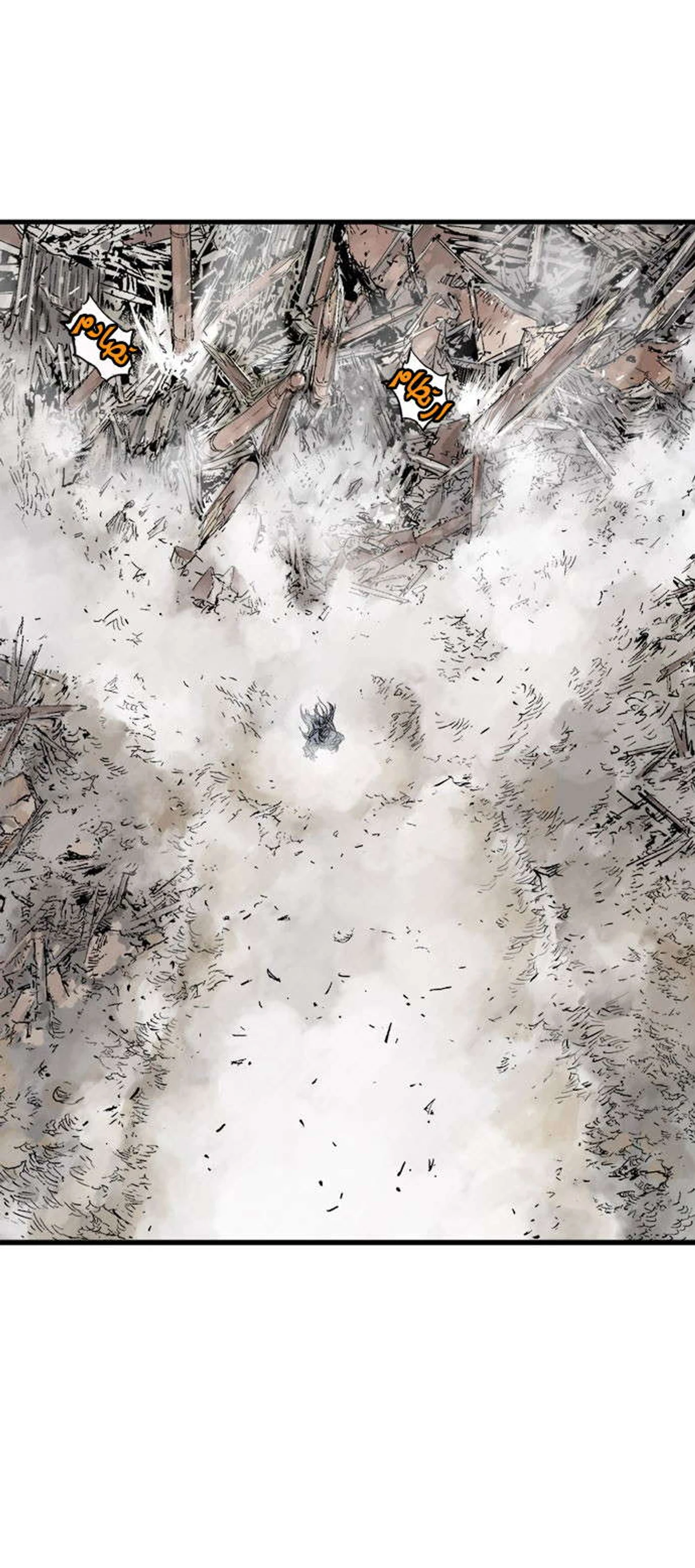غوسو — الأستاذ الفصل 184 — صفحة 34