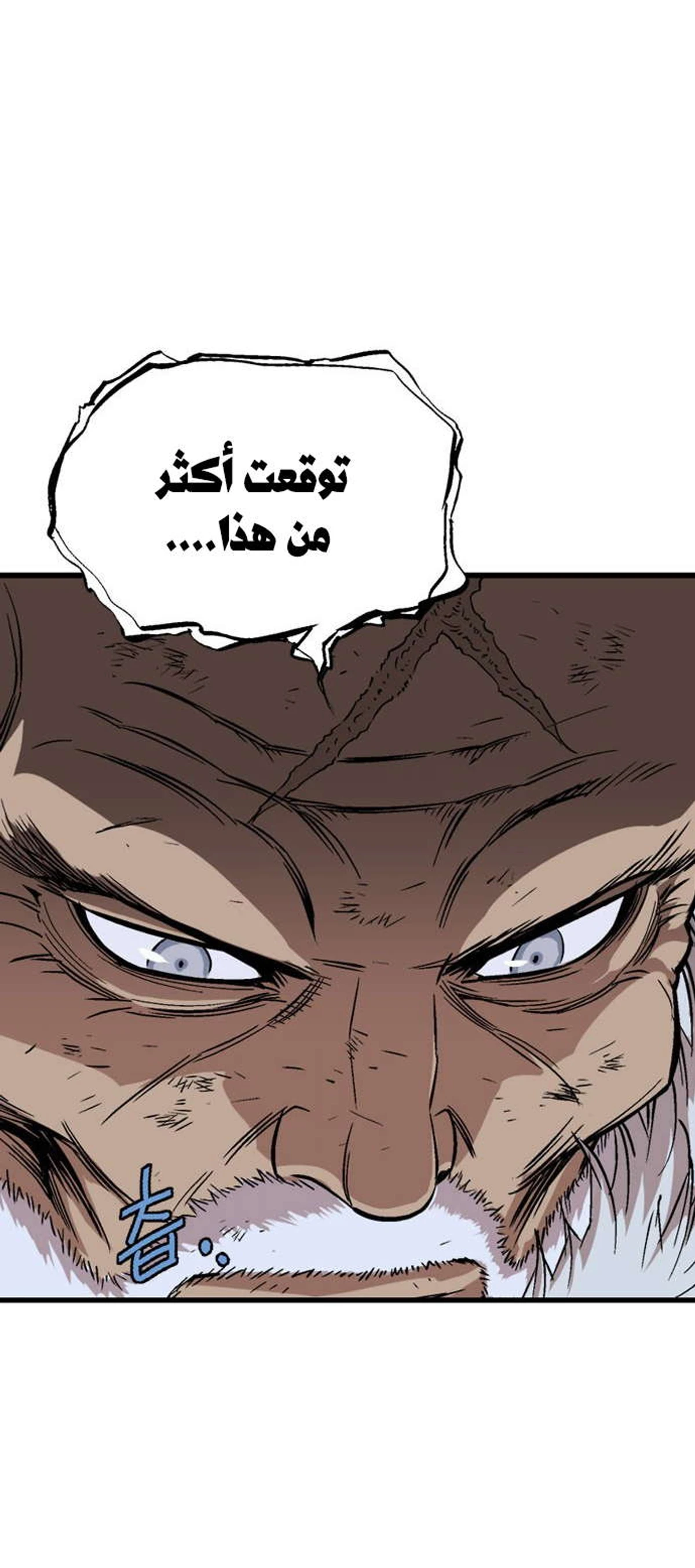 غوسو — الأستاذ الفصل 184 — صفحة 49