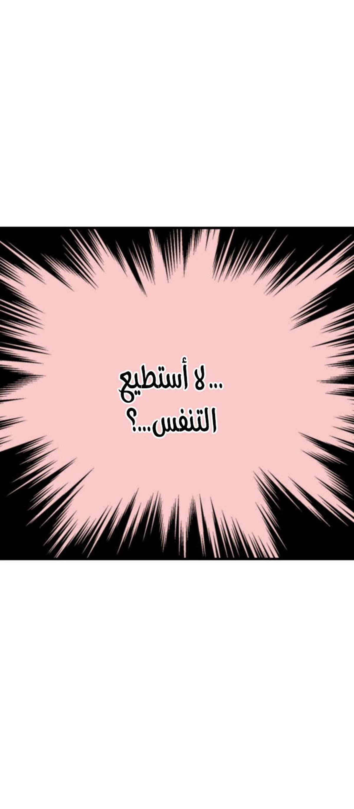غوسو — الأستاذ الفصل 184 — صفحة 84