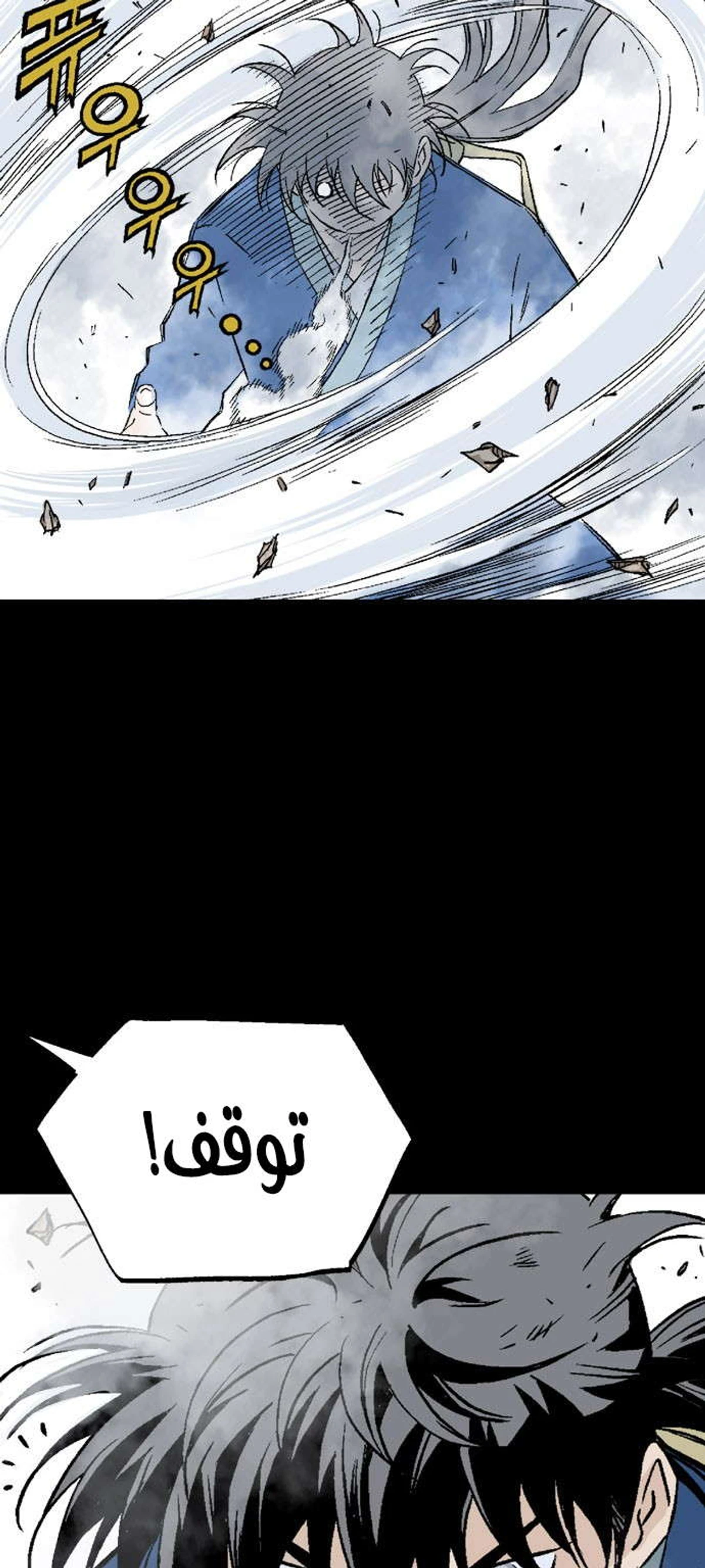 غوسو — الأستاذ الفصل 185 — صفحة 5