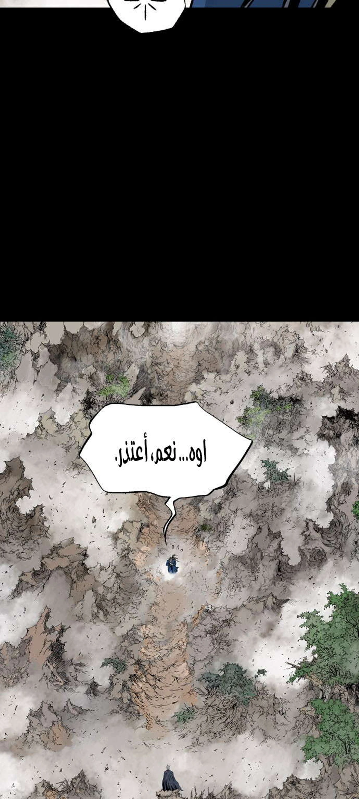 غوسو — الأستاذ الفصل 185 — صفحة 7