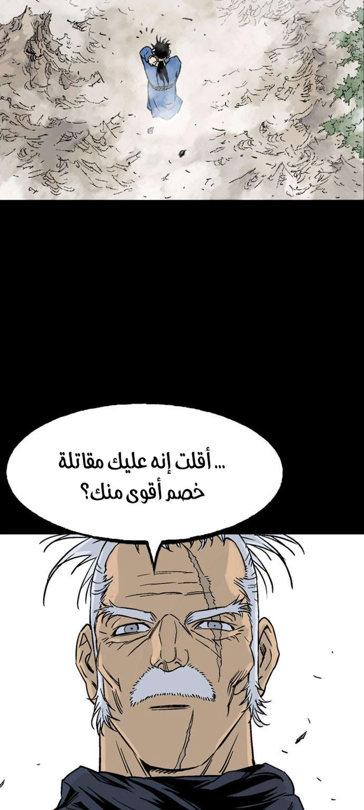 غوسو — الأستاذ الفصل 185 — صفحة 11