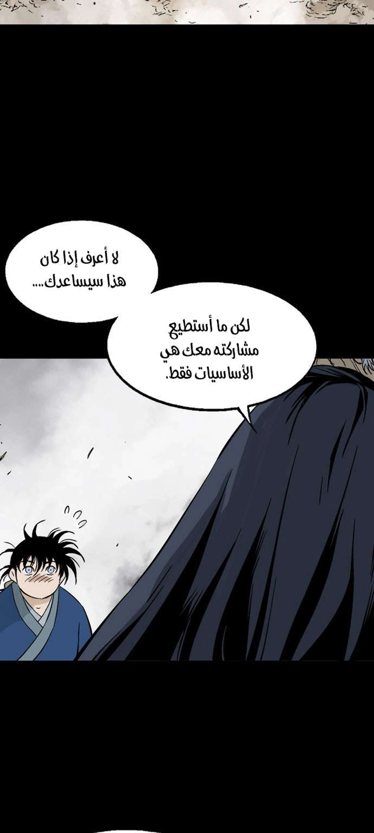 غوسو — الأستاذ الفصل 185 — صفحة 15