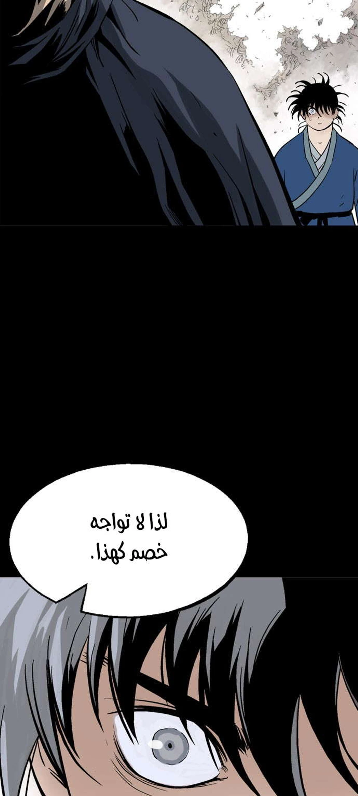 غوسو — الأستاذ الفصل 185 — صفحة 19