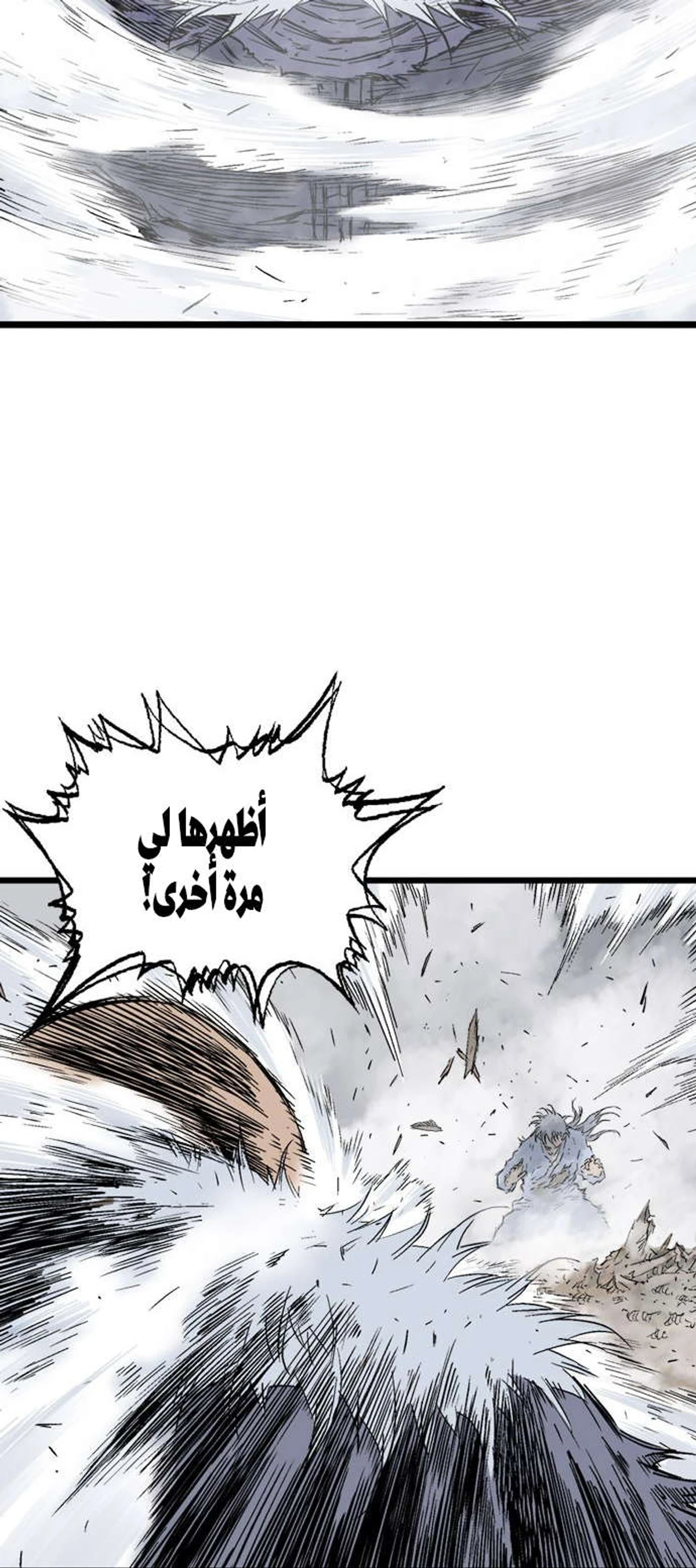 غوسو — الأستاذ الفصل 185 — صفحة 38