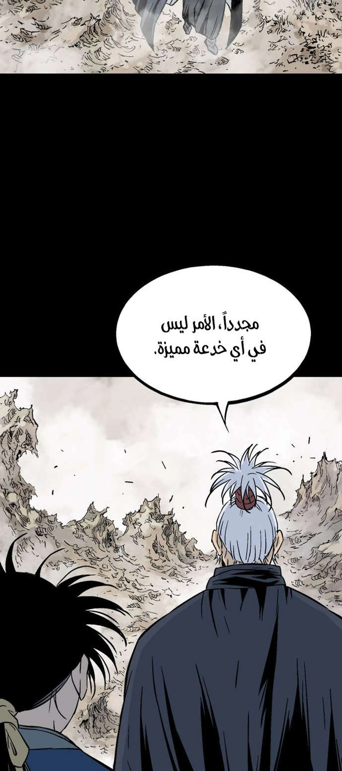 غوسو — الأستاذ الفصل 185 — صفحة 48