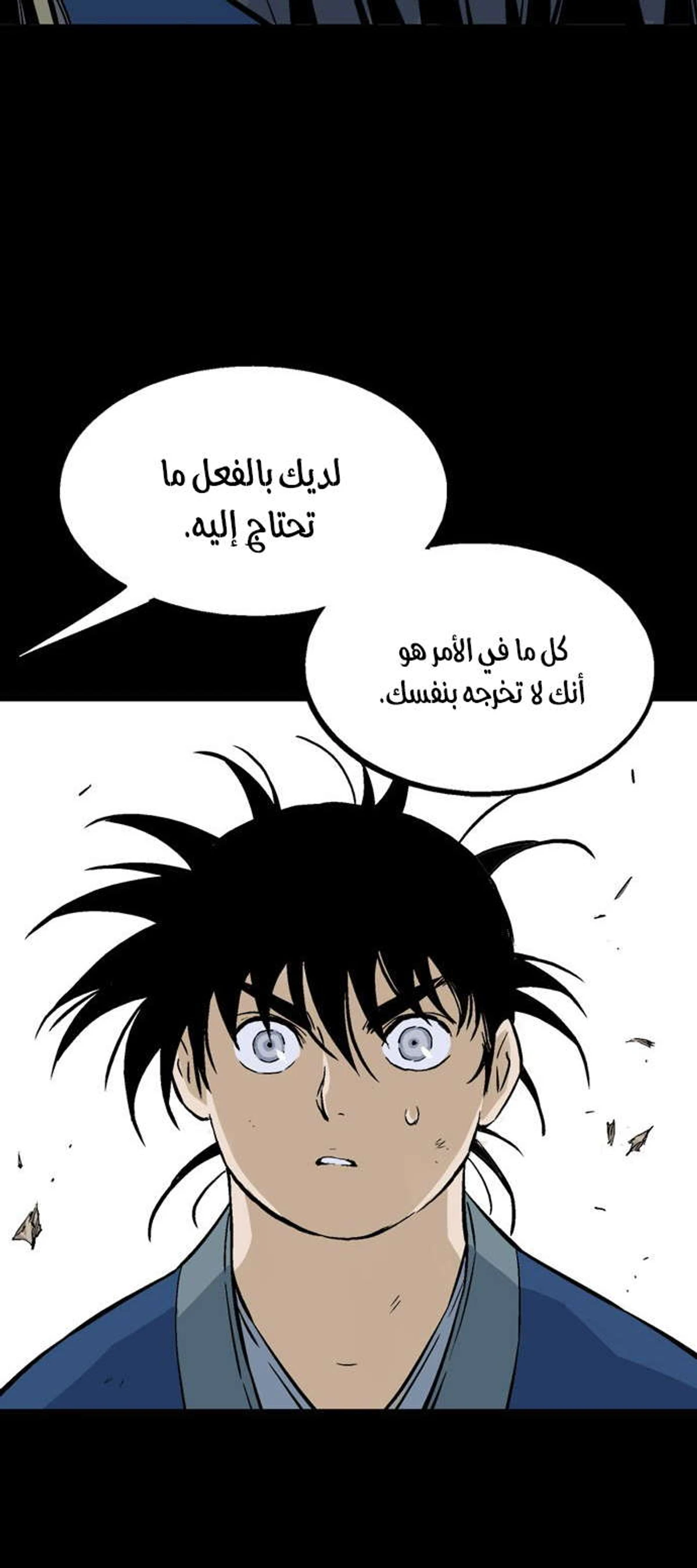غوسو — الأستاذ الفصل 185 — صفحة 49