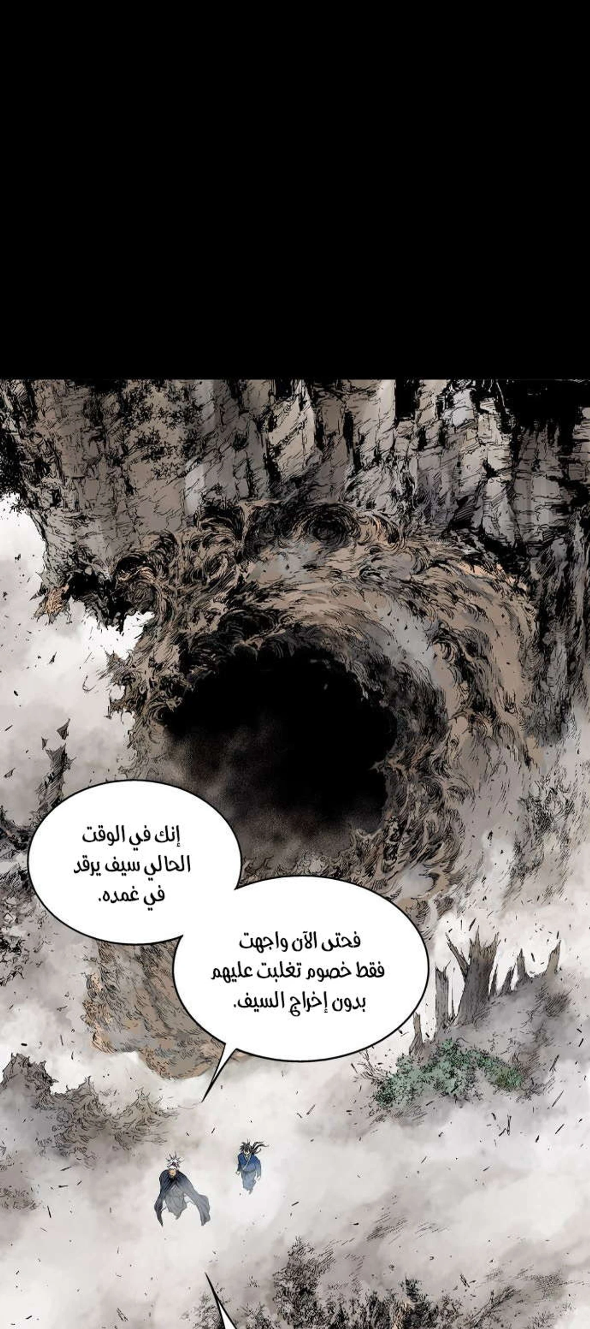 غوسو — الأستاذ الفصل 185 — صفحة 50
