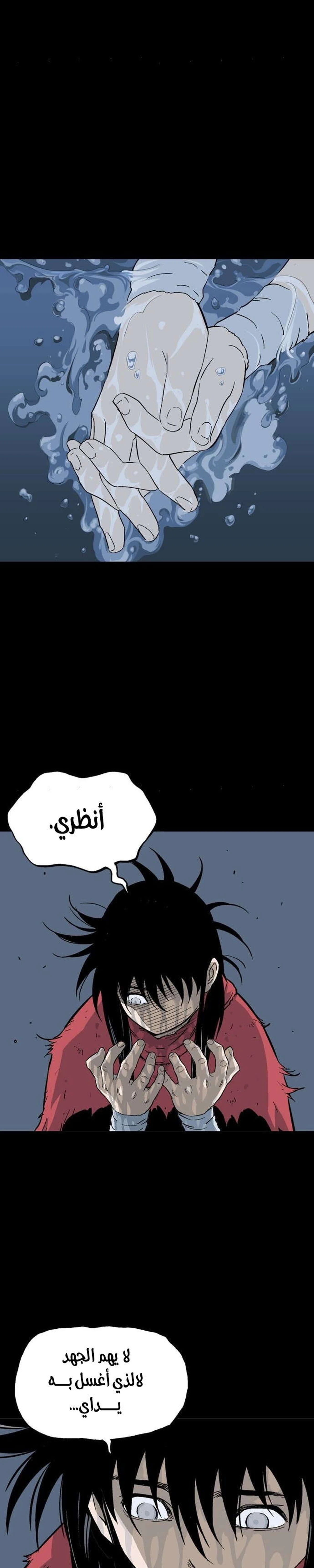 غوسو — الأستاذ الفصل 181 — صفحة 21