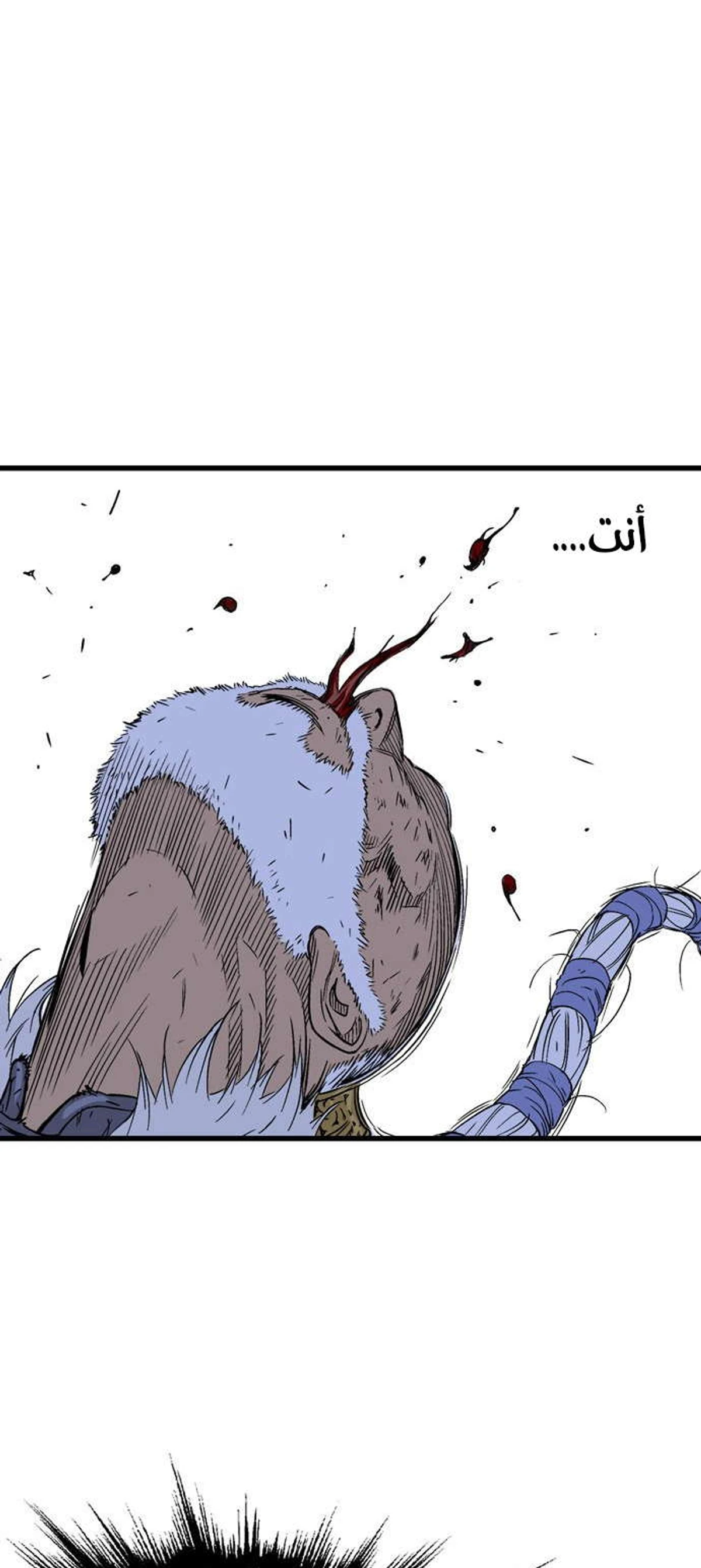 غوسو — الأستاذ الفصل 186 — صفحة 15