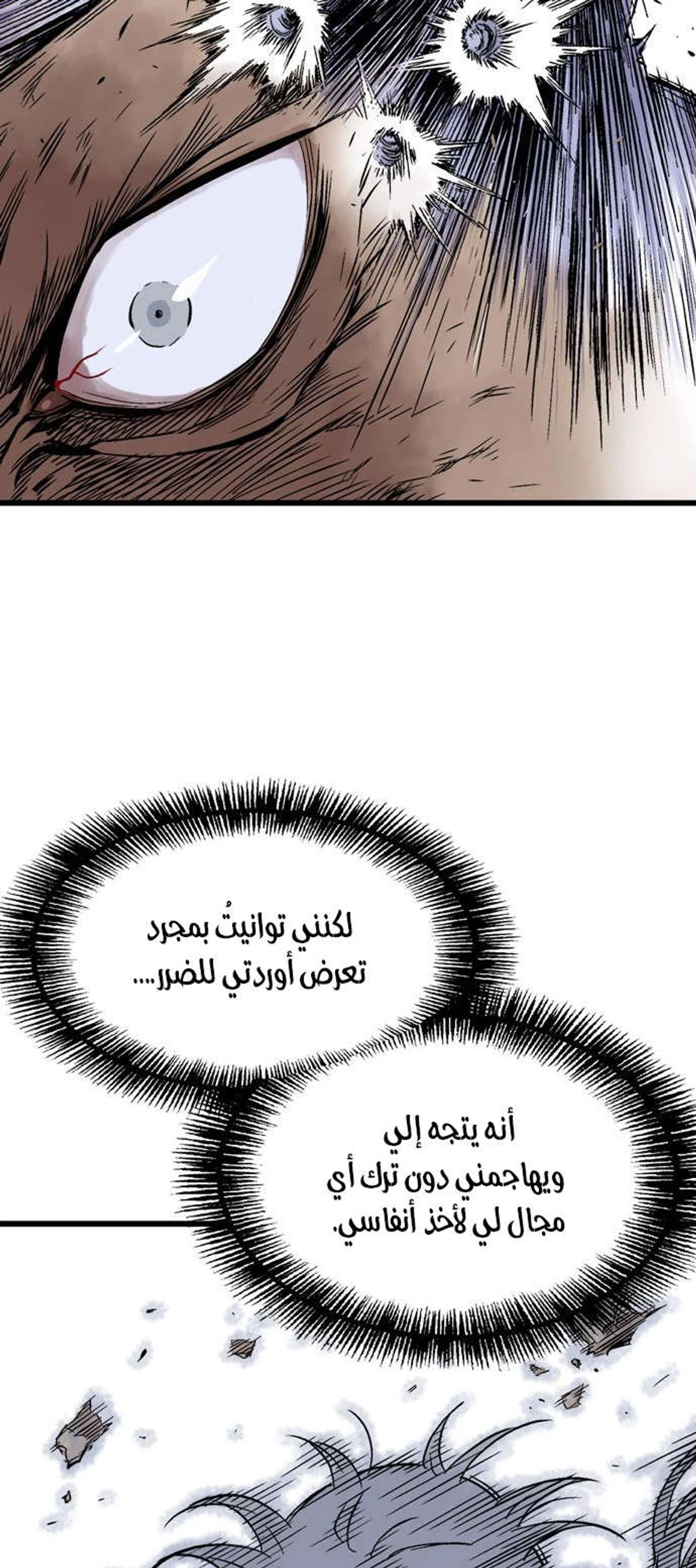 غوسو — الأستاذ الفصل 186 — صفحة 32