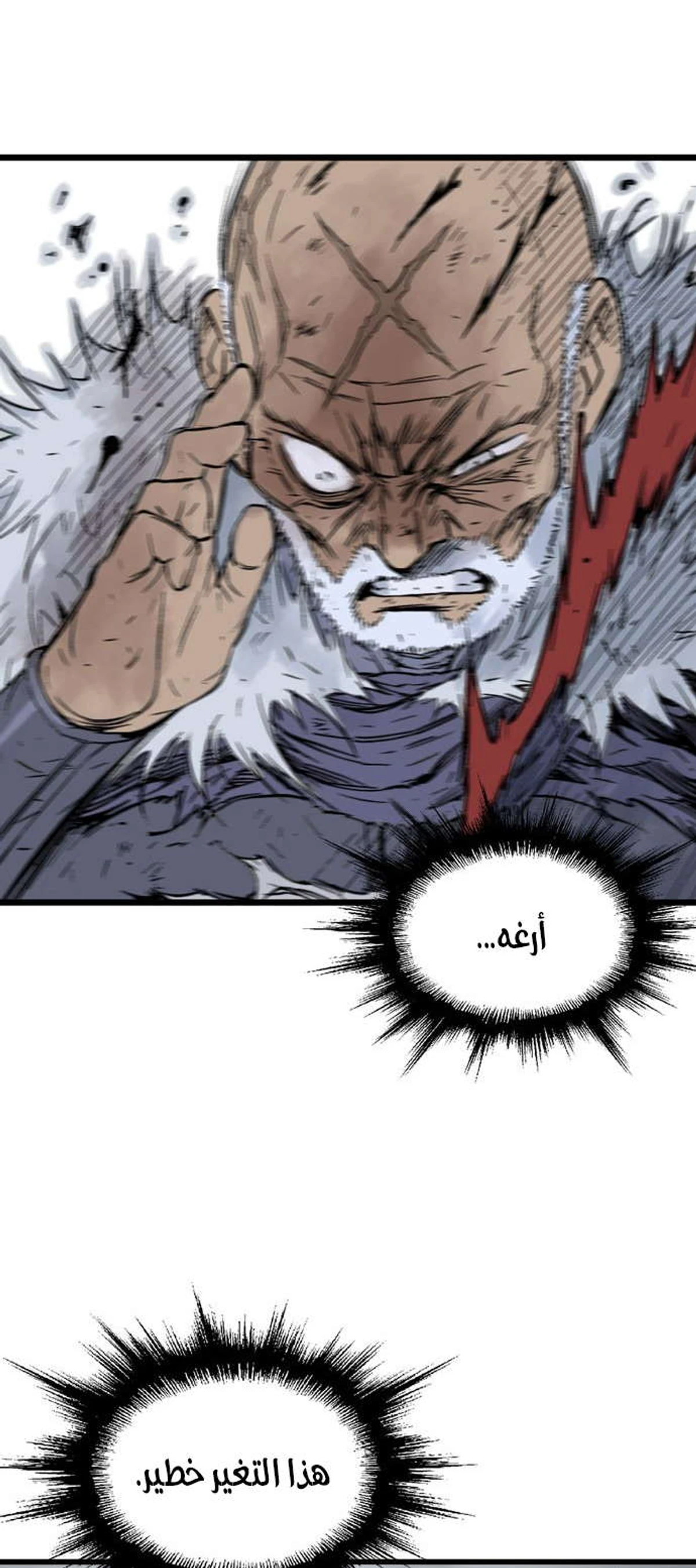 غوسو — الأستاذ الفصل 186 — صفحة 39