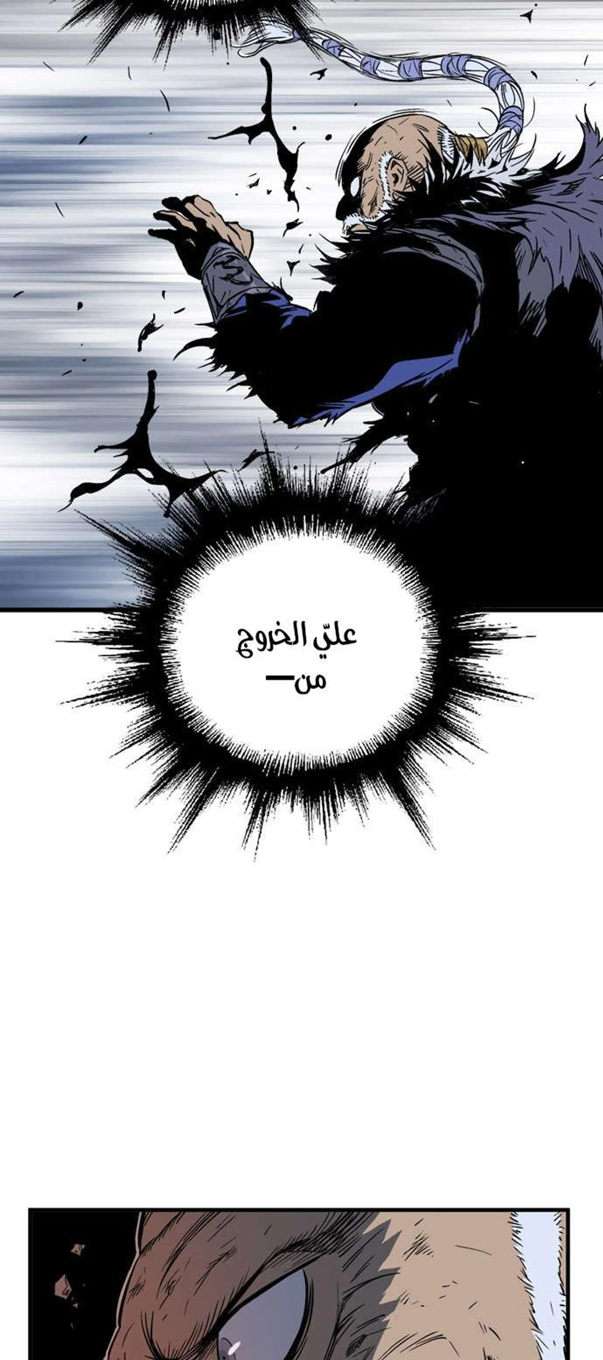 غوسو — الأستاذ الفصل 186 — صفحة 40