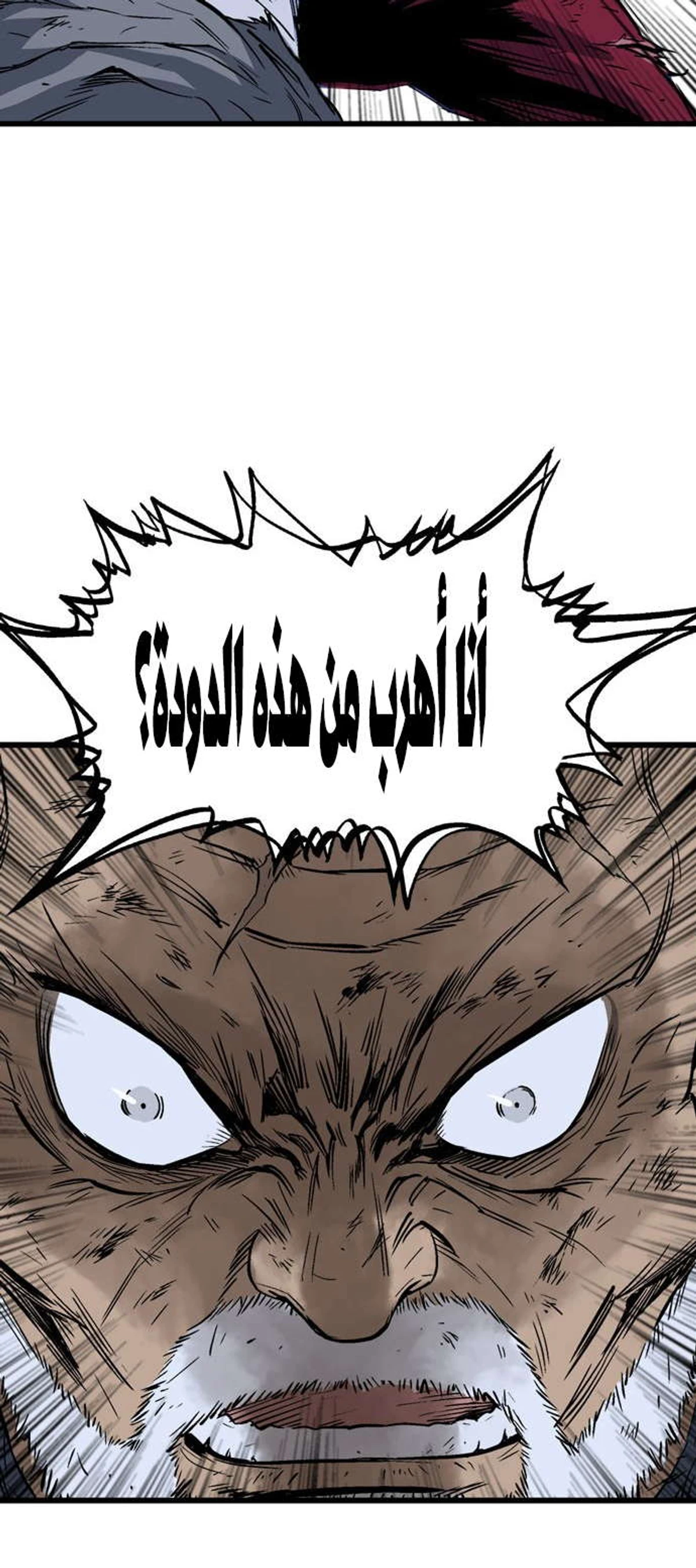 غوسو — الأستاذ الفصل 186 — صفحة 43