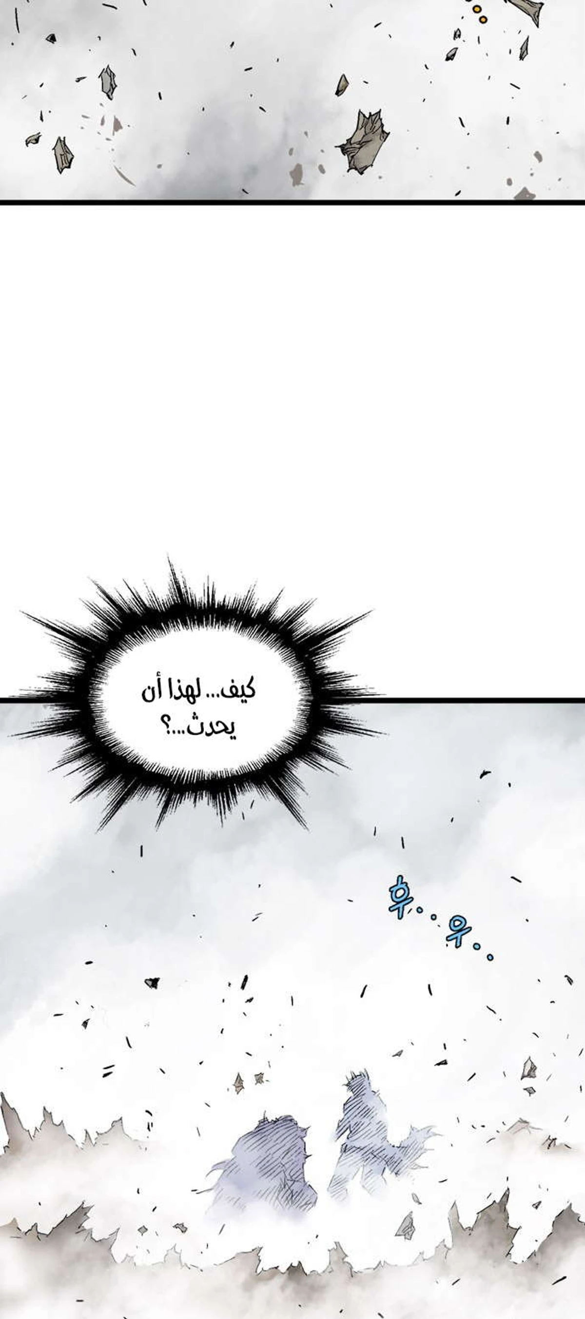 غوسو — الأستاذ الفصل 186 — صفحة 50