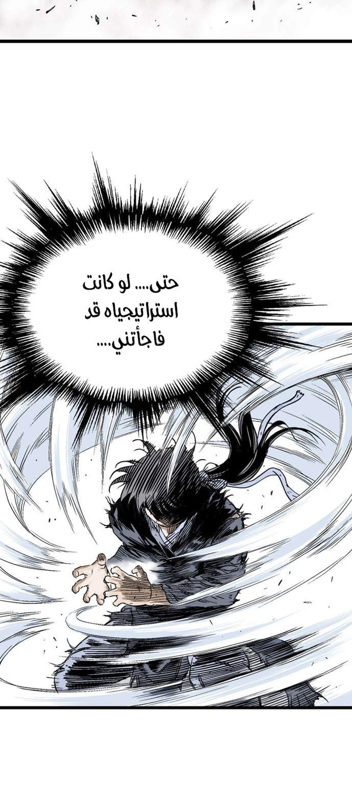 غوسو — الأستاذ الفصل 186 — صفحة 51