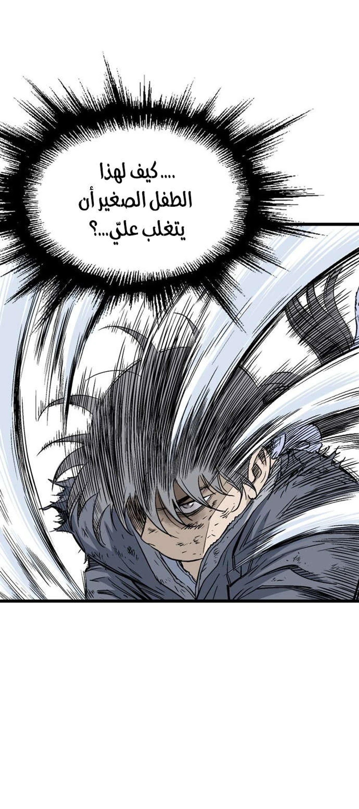 غوسو — الأستاذ الفصل 186 — صفحة 52