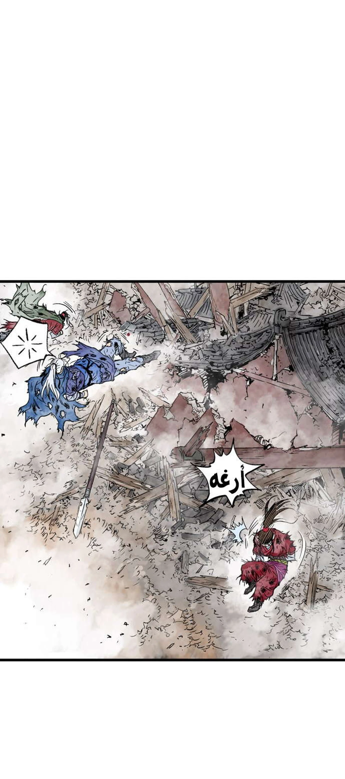 غوسو — الأستاذ الفصل 186 — صفحة 62