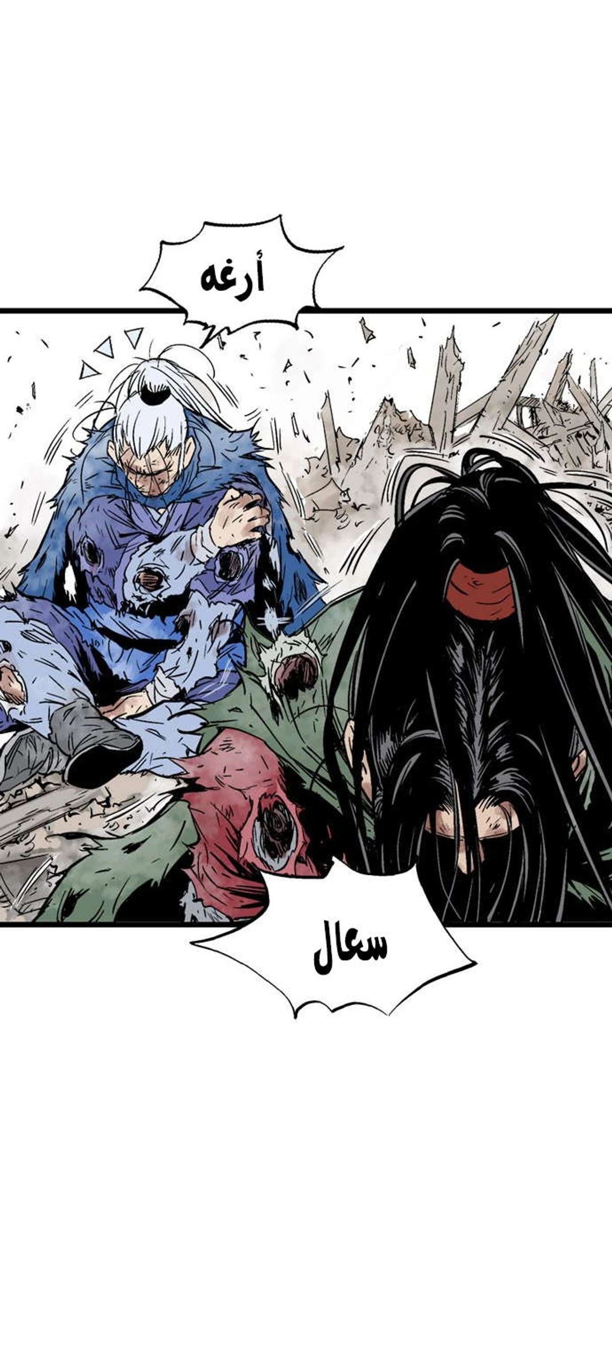 غوسو — الأستاذ الفصل 186 — صفحة 63