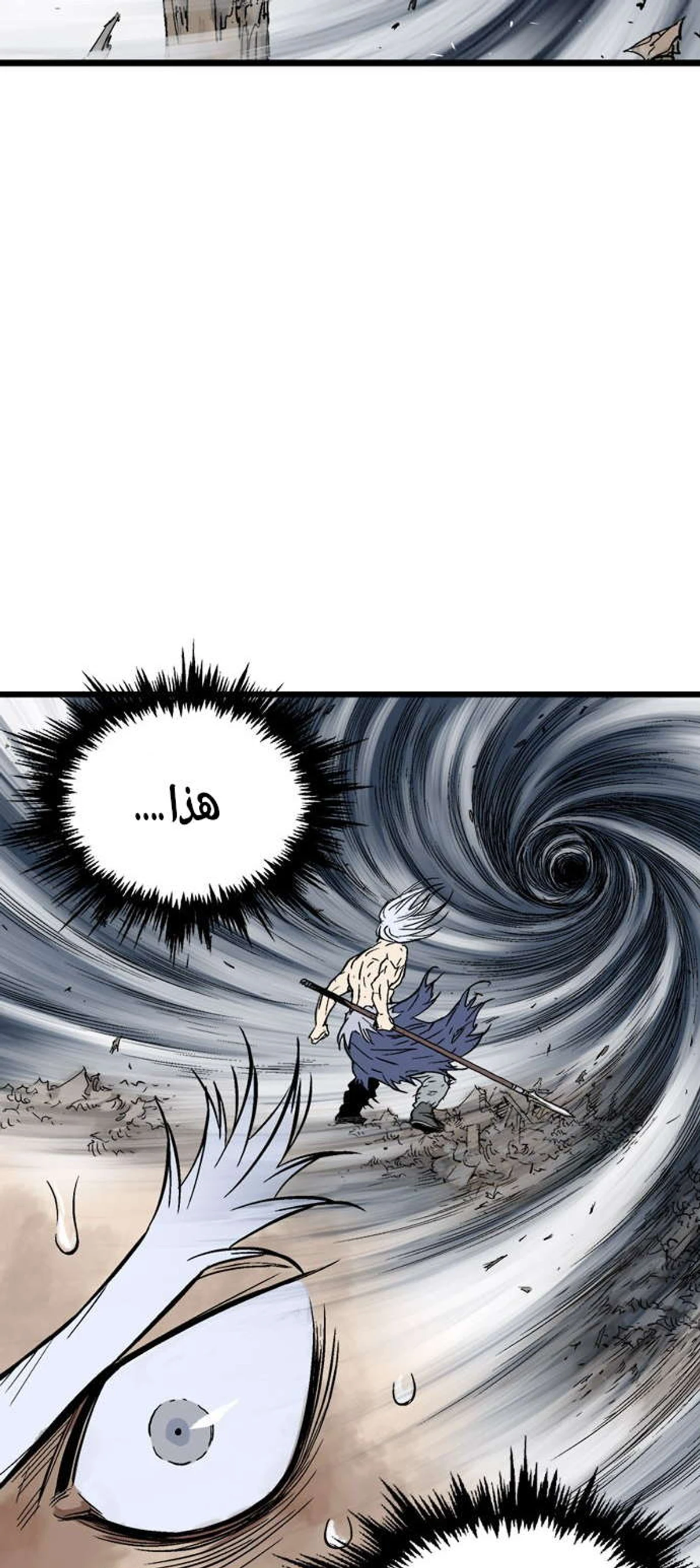غوسو — الأستاذ الفصل 186 — صفحة 67