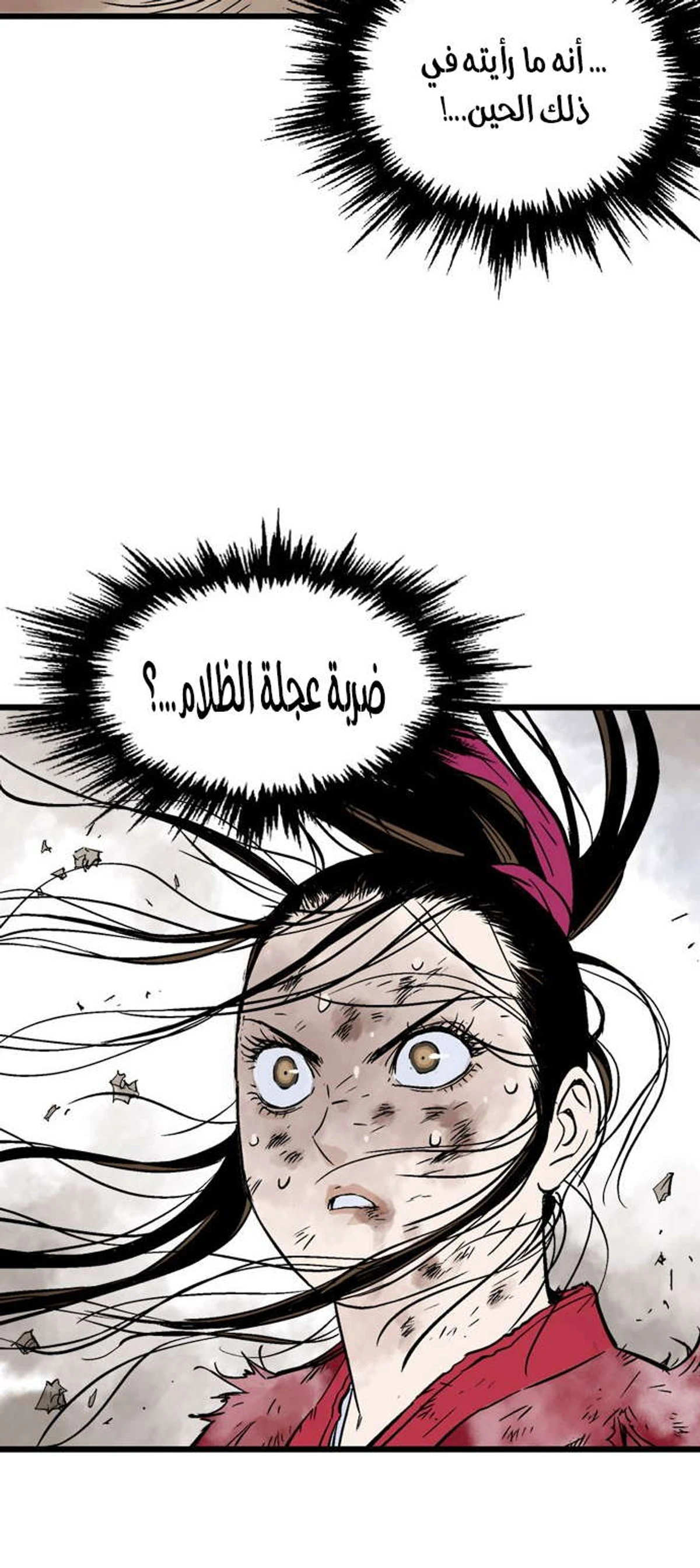 غوسو — الأستاذ الفصل 186 — صفحة 68