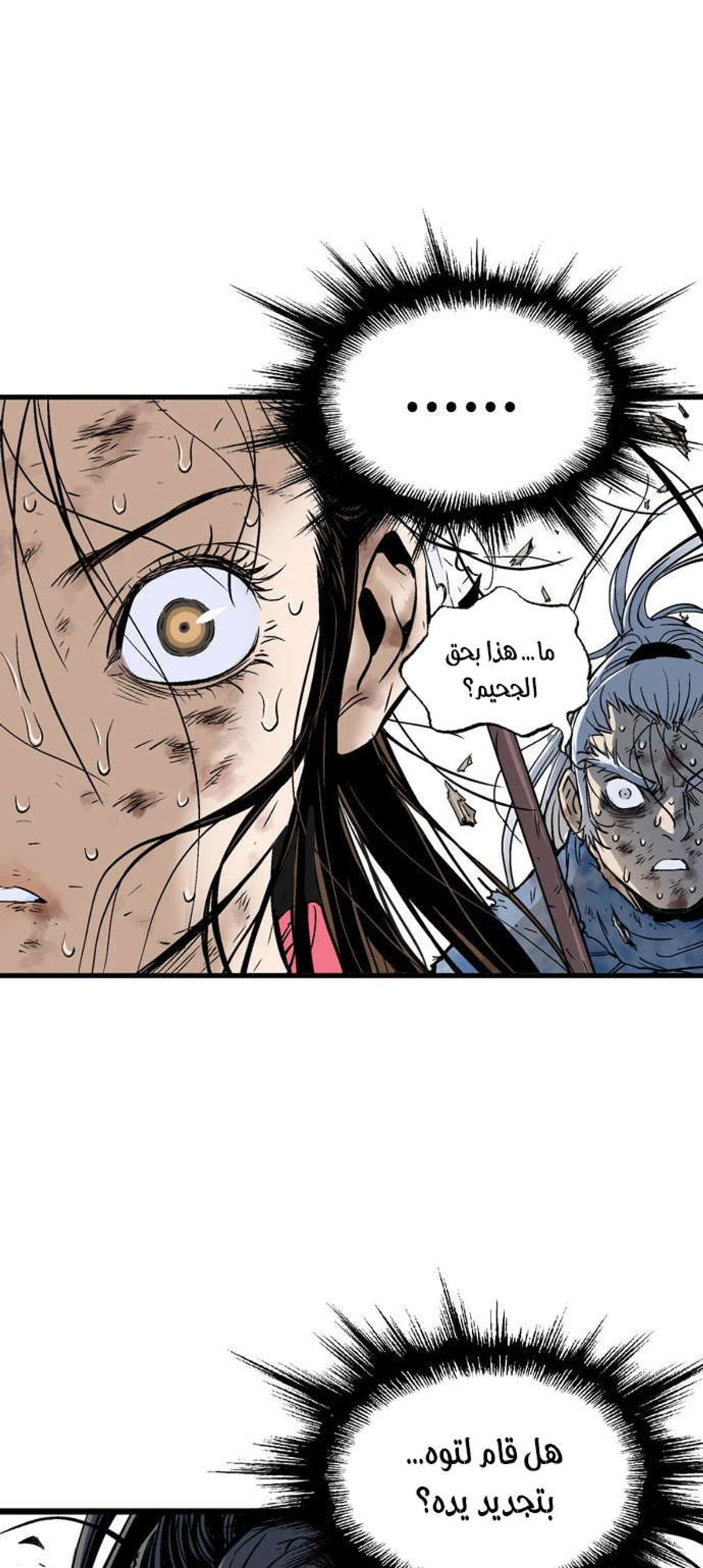 غوسو — الأستاذ الفصل 187 — صفحة 15