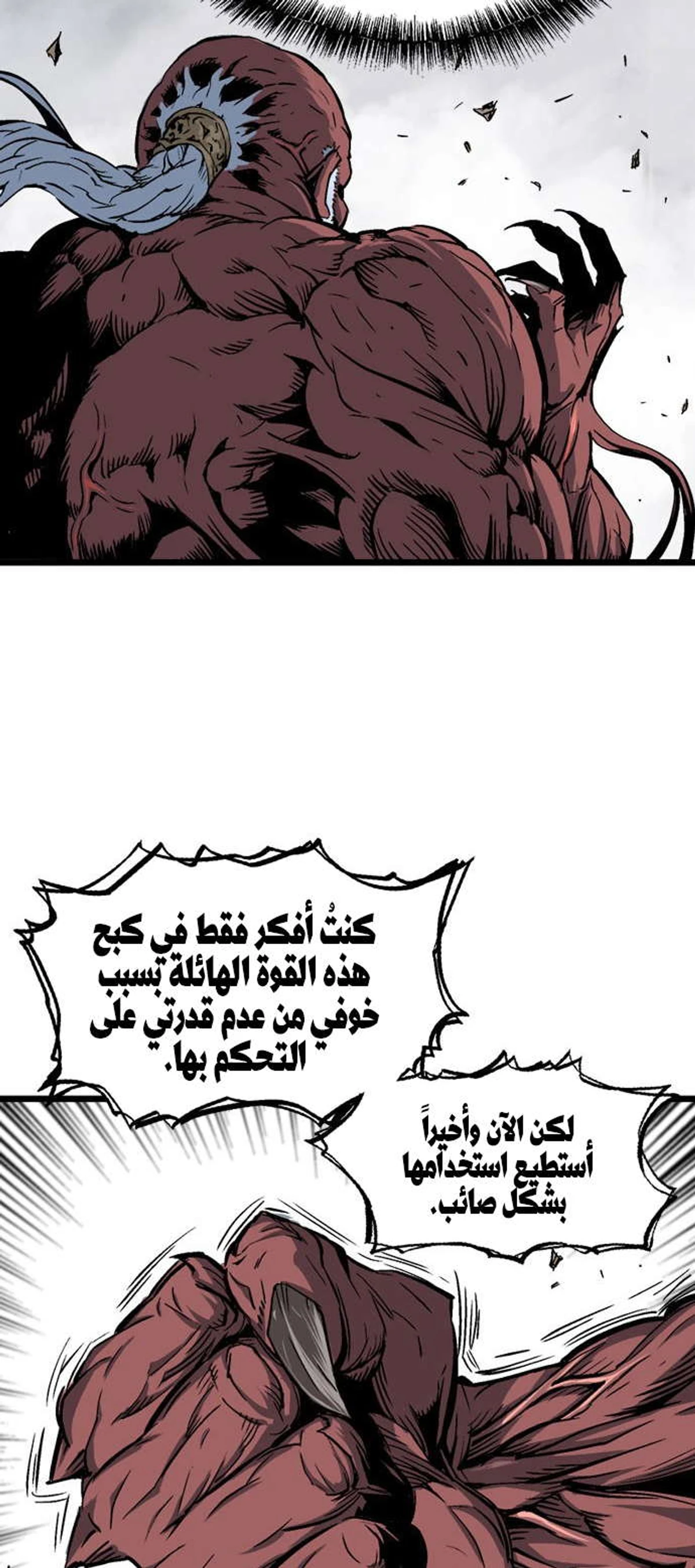غوسو — الأستاذ الفصل 187 — صفحة 29