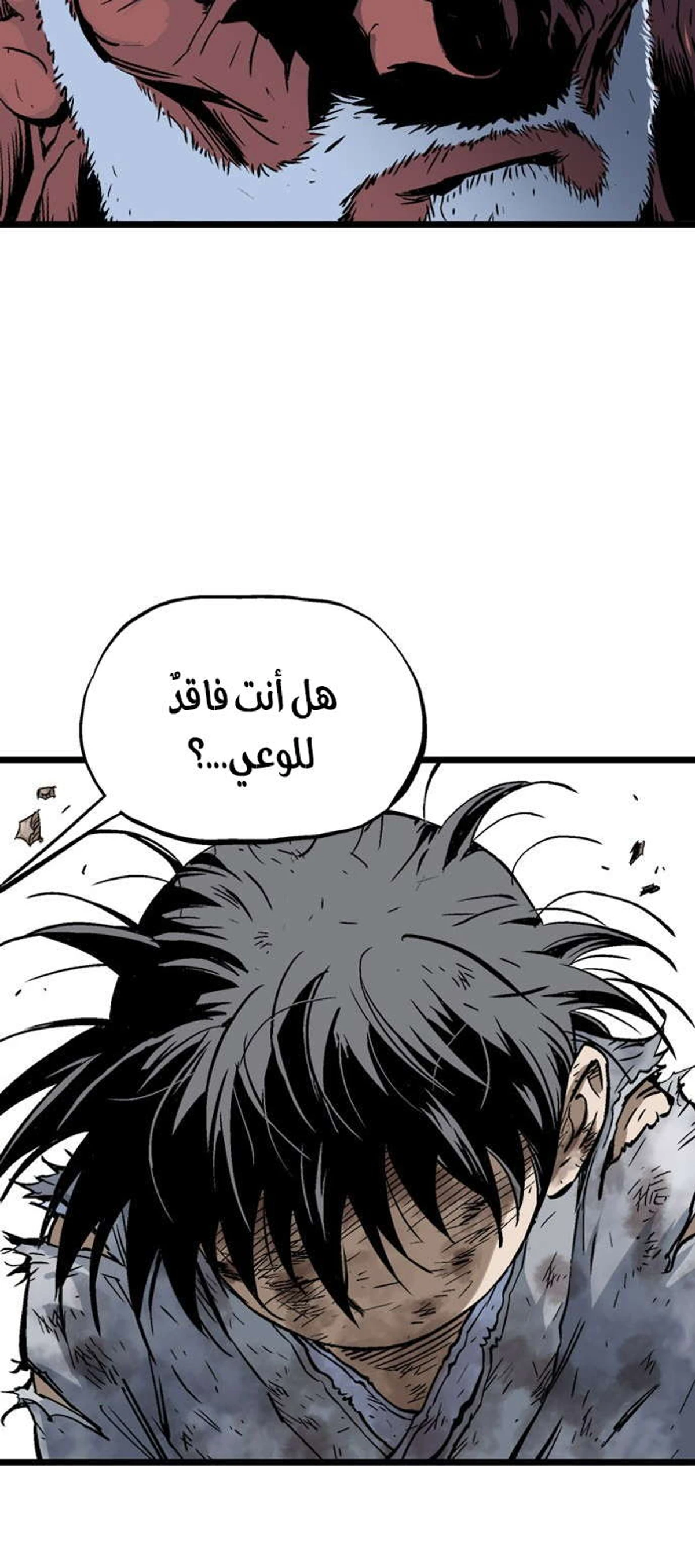 غوسو — الأستاذ الفصل 187 — صفحة 57