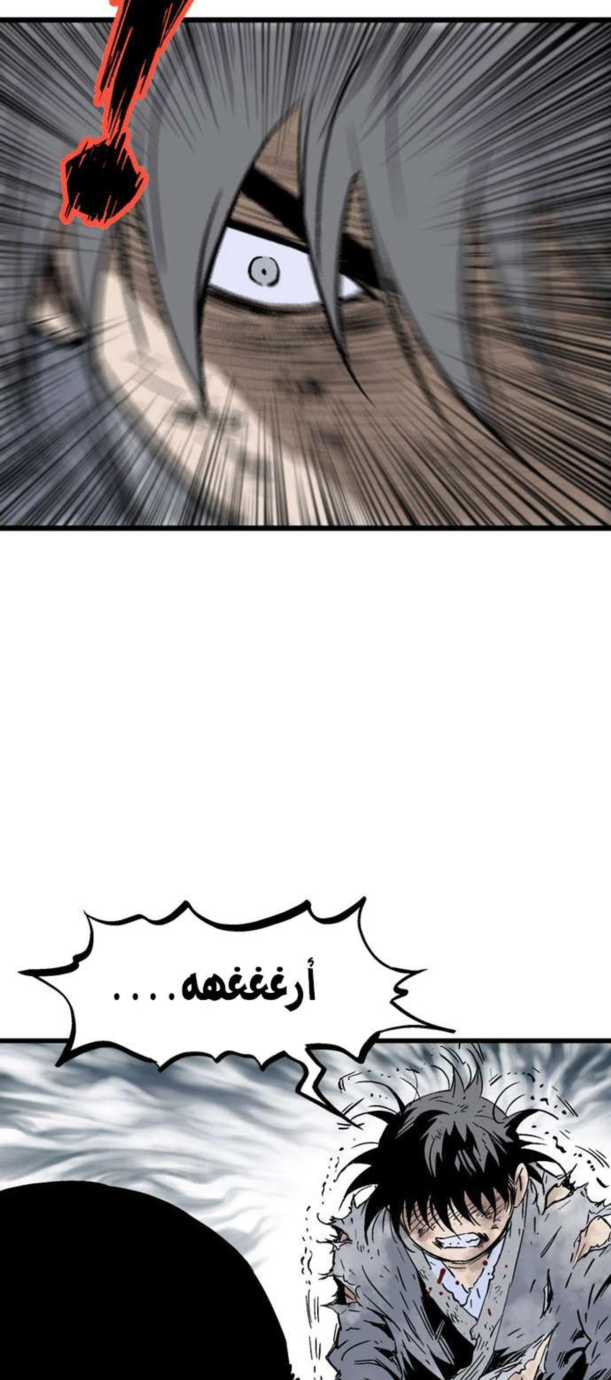 غوسو — الأستاذ الفصل 187 — صفحة 59