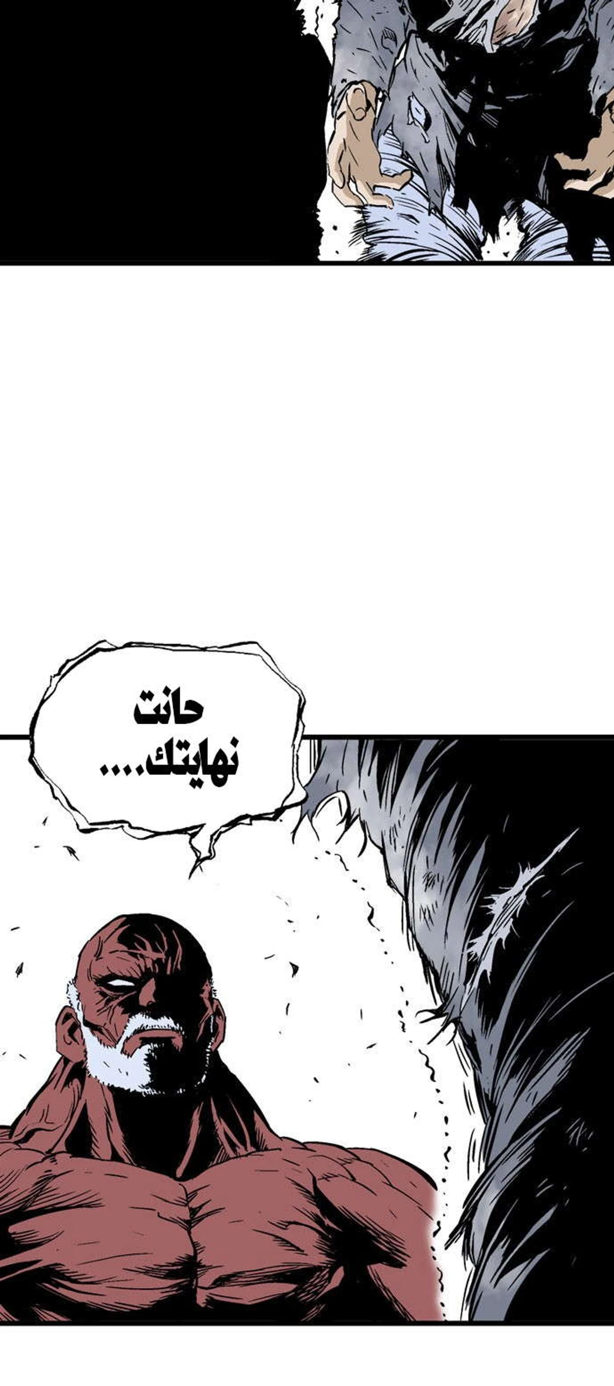 غوسو — الأستاذ الفصل 187 — صفحة 60
