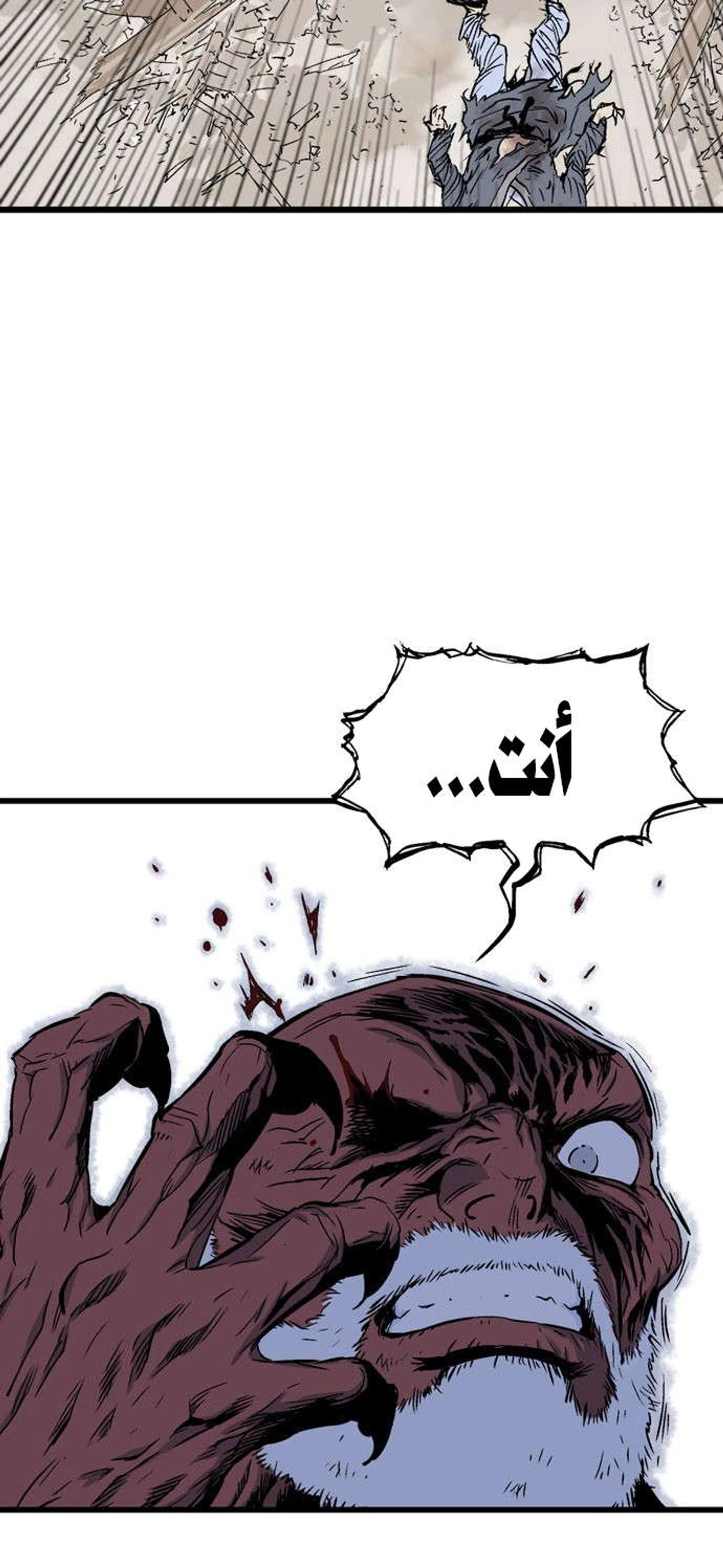 غوسو — الأستاذ الفصل 187 — صفحة 80